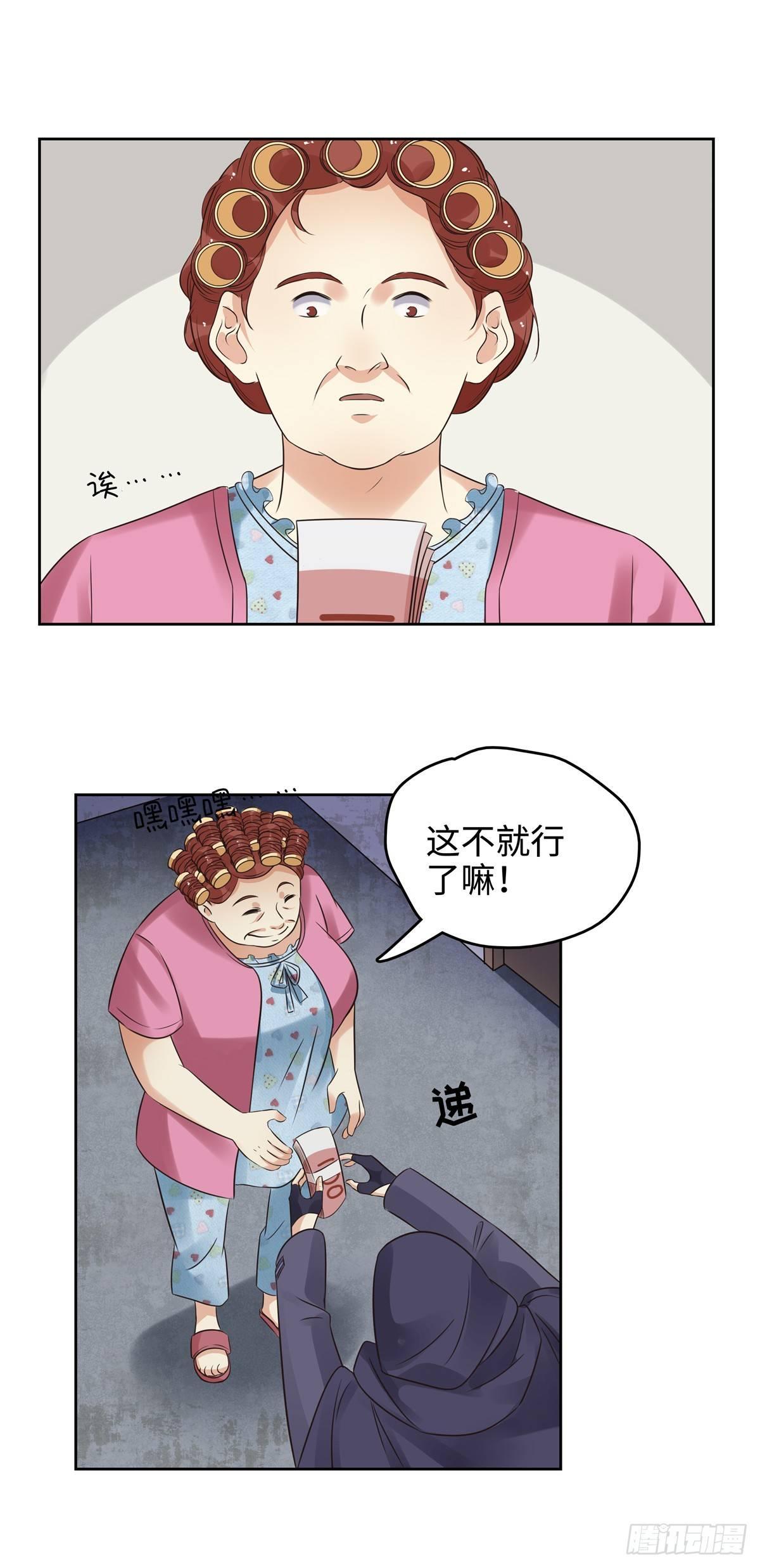 《邪都少女》第二十二话拜见 第17页