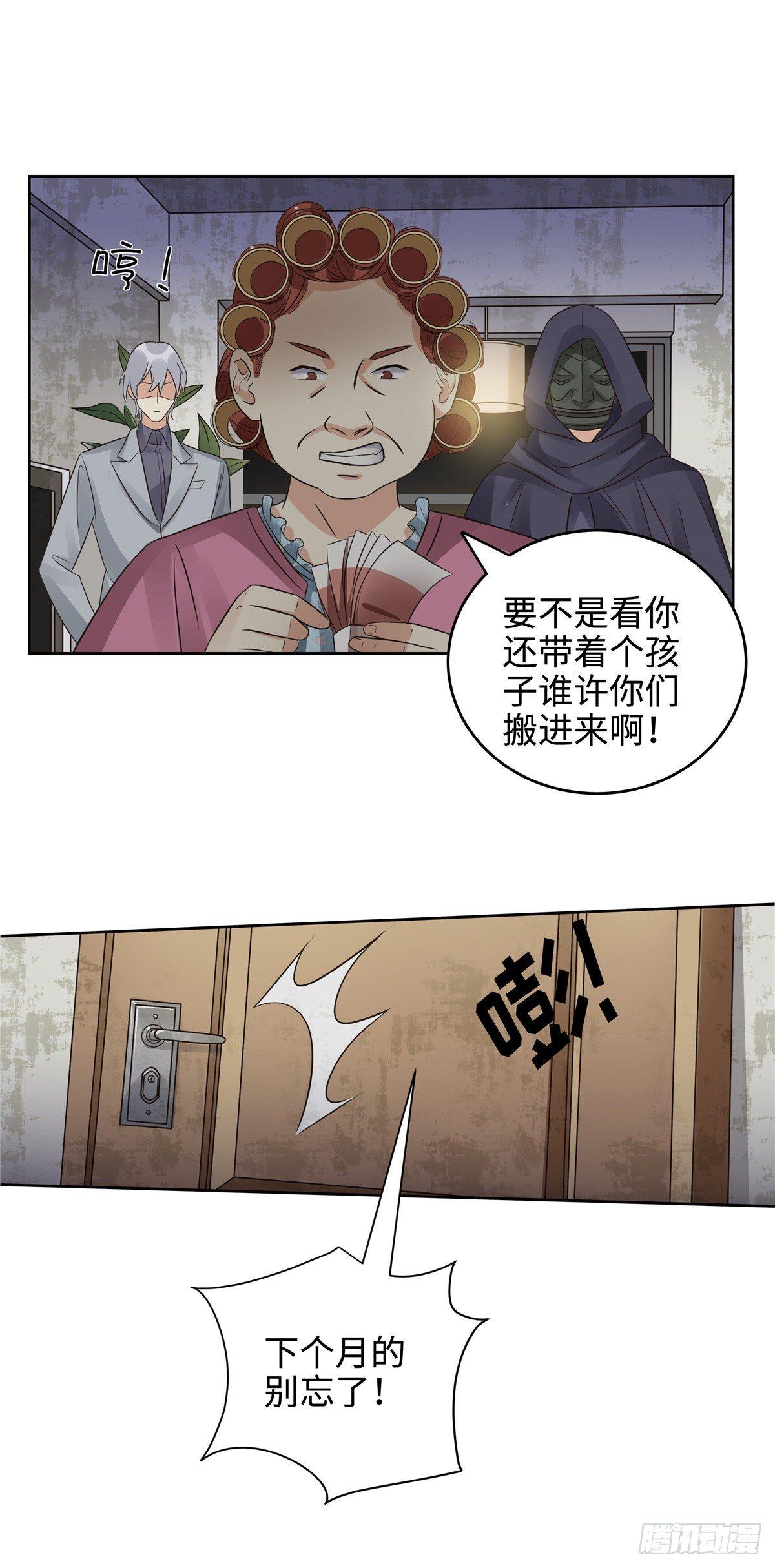 《邪都少女》第二十二话拜见 第18页