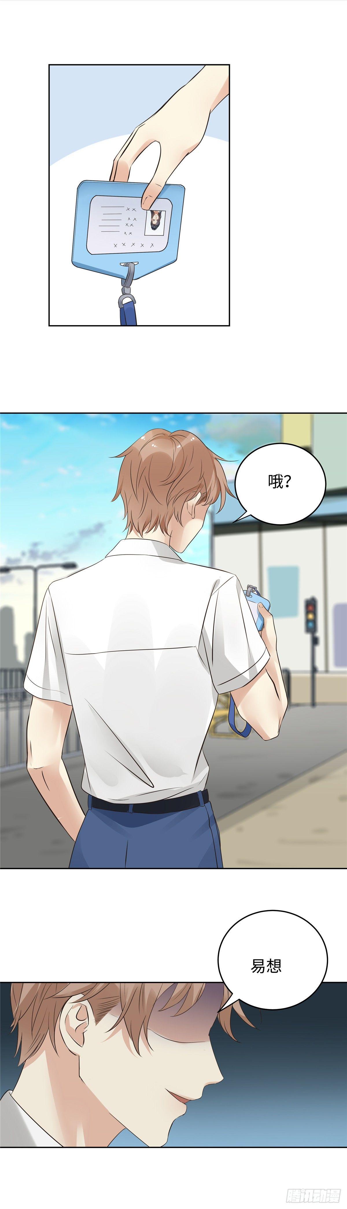 《邪都少女》第二十二话拜见 第23页