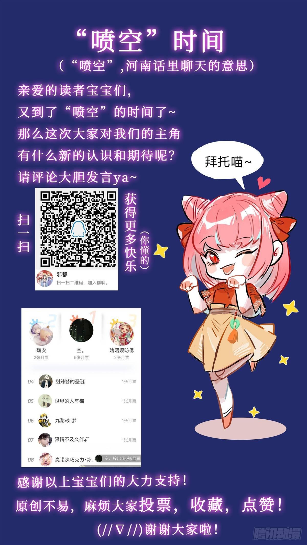 《邪都少女》第二十二话拜见 第24页