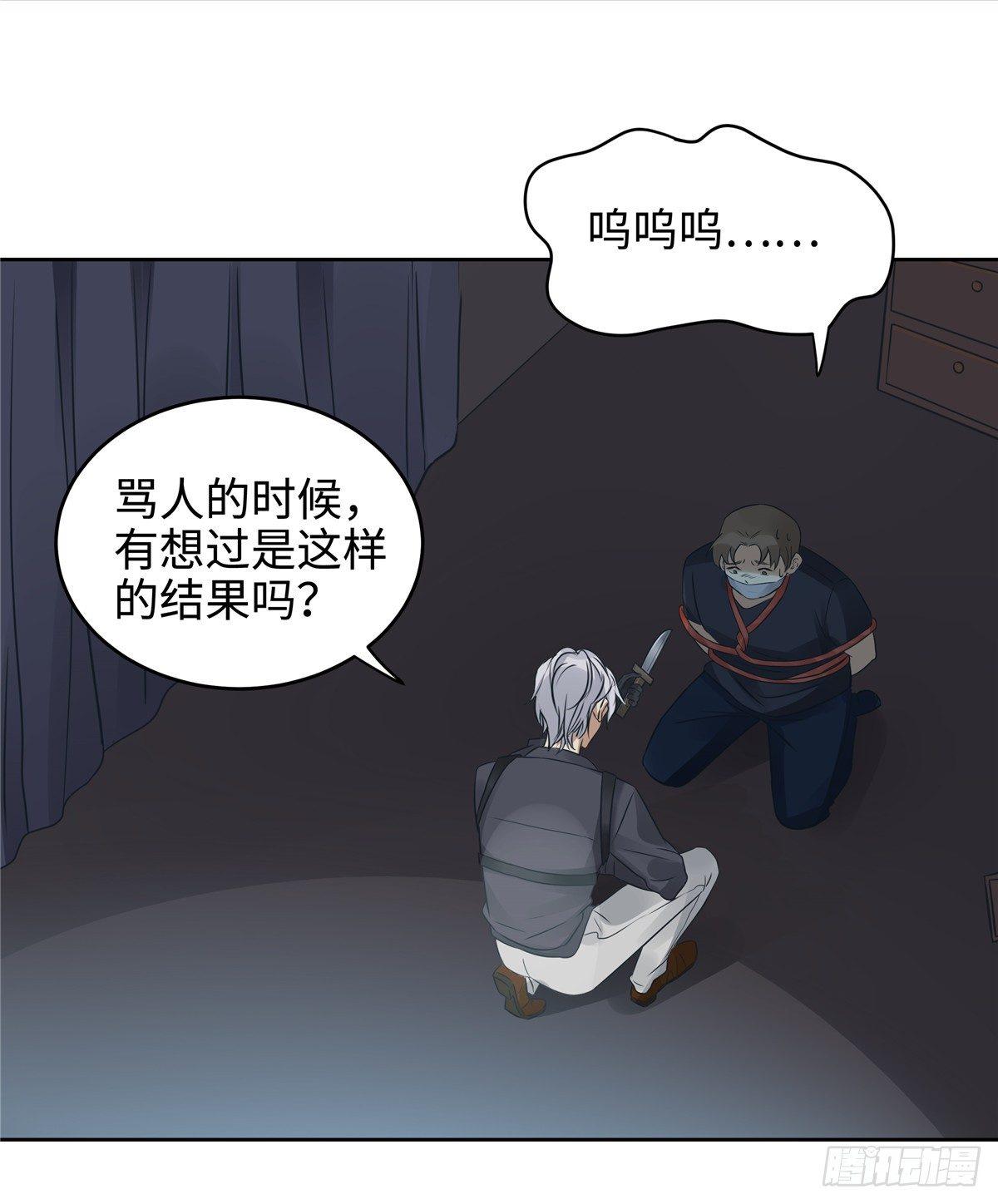 《邪都少女》第二十二话拜见 第2页
