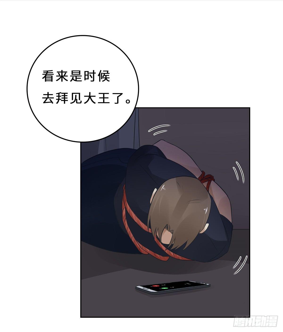 《邪都少女》第二十二话拜见 第5页