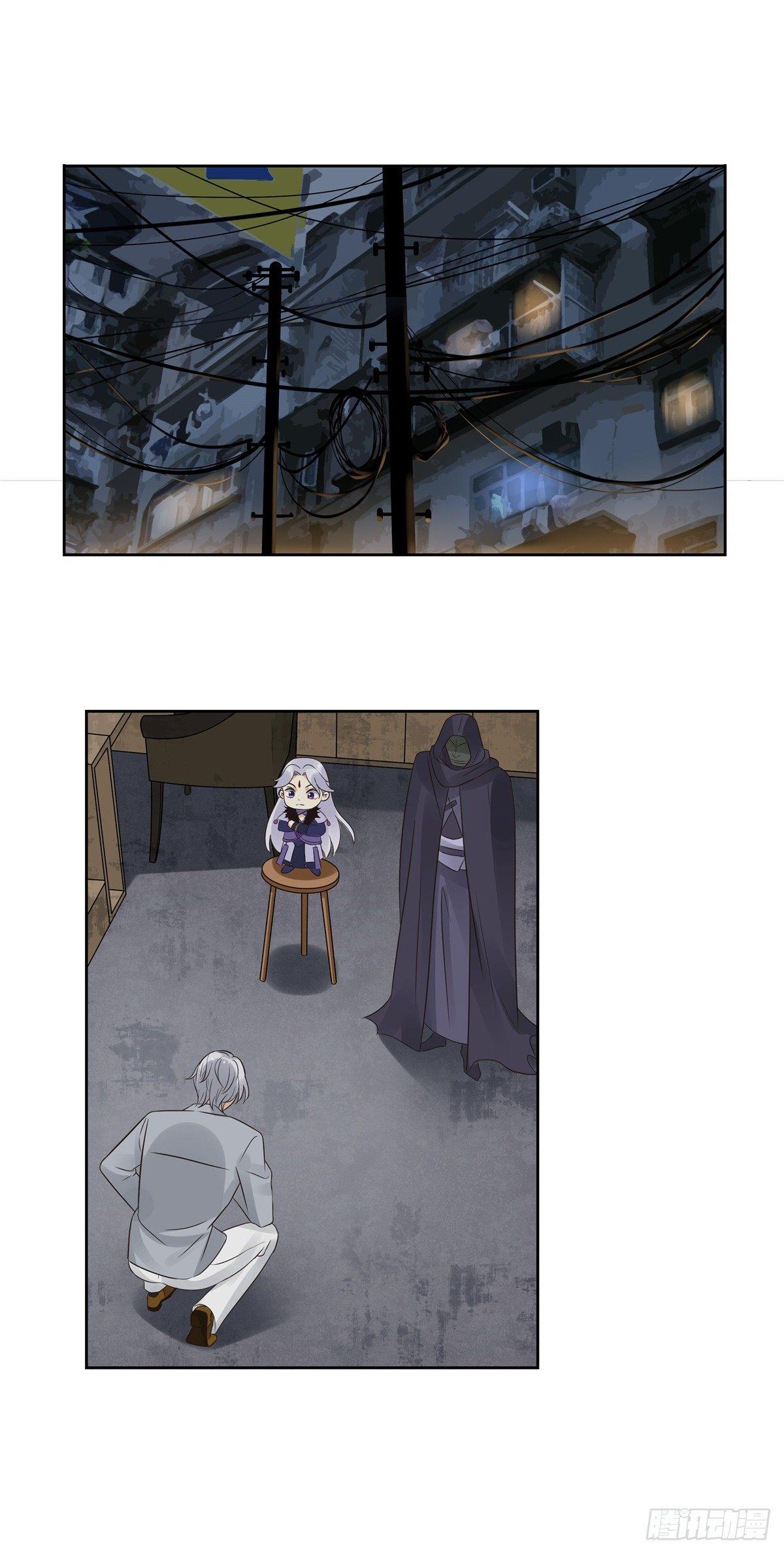 《邪都少女》第二十二话拜见 第7页
