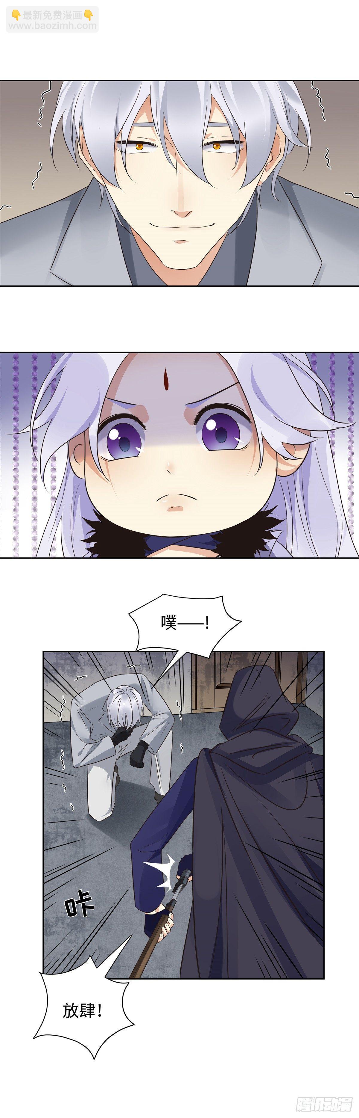 《邪都少女》第二十二话拜见 第8页