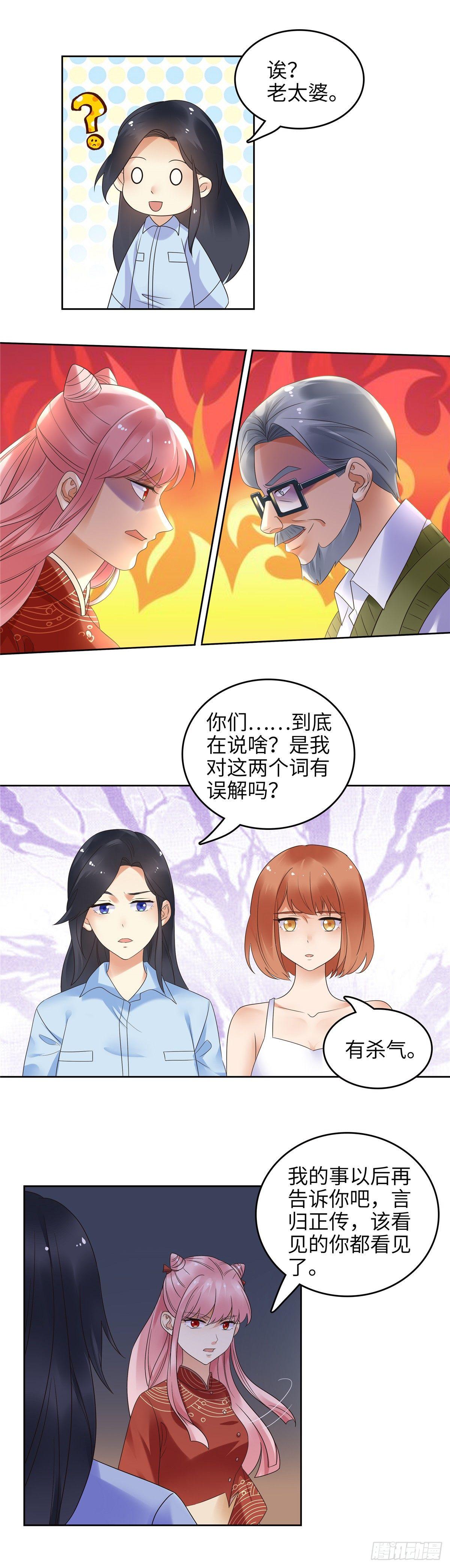 《邪都少女》第二十话傀儡 第13页