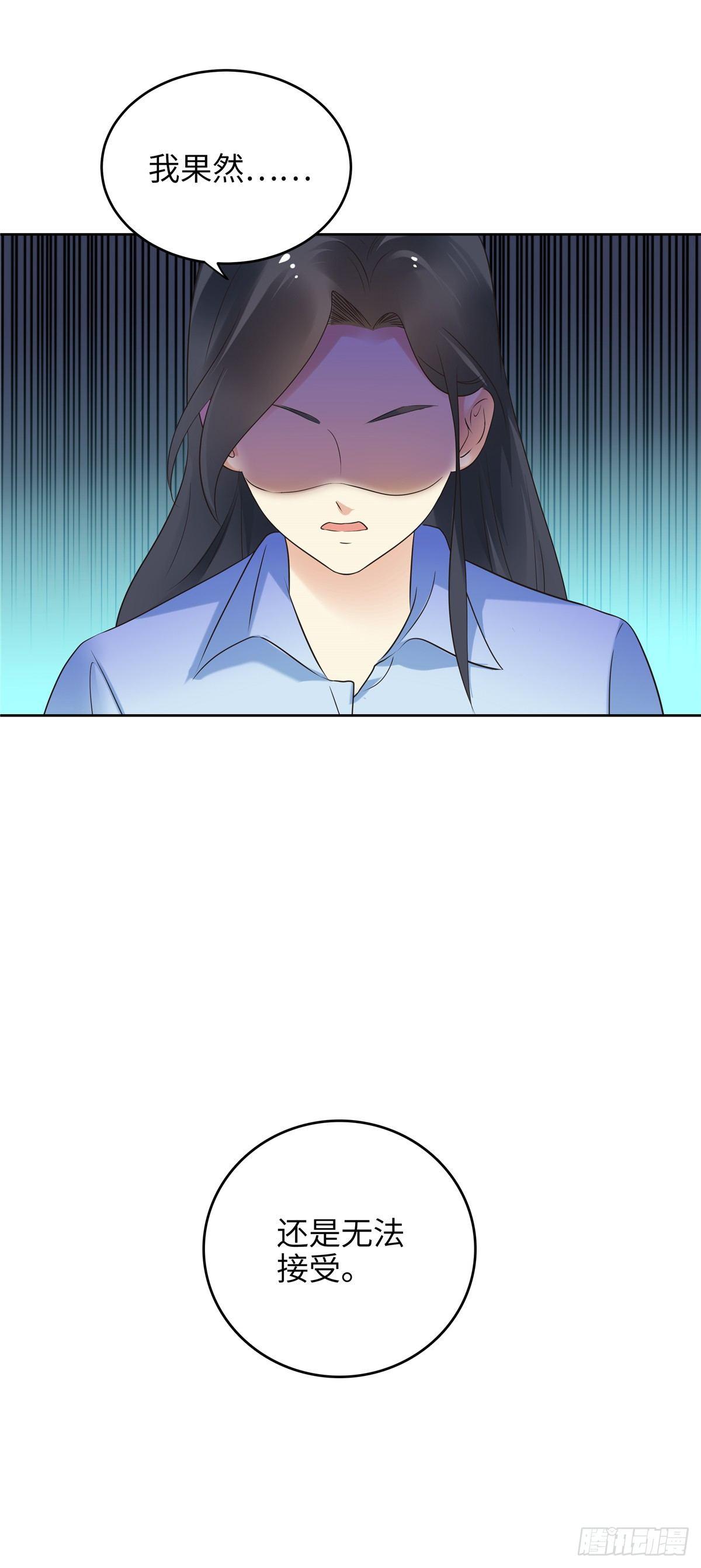 《邪都少女》第二十话傀儡 第15页