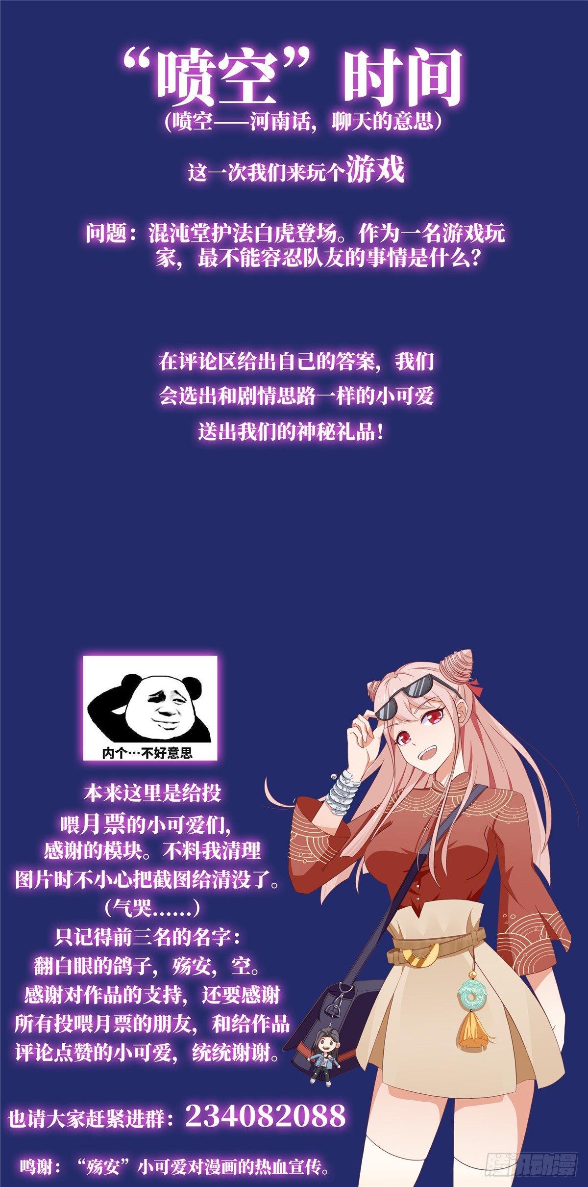 《邪都少女》第二十话傀儡 第16页
