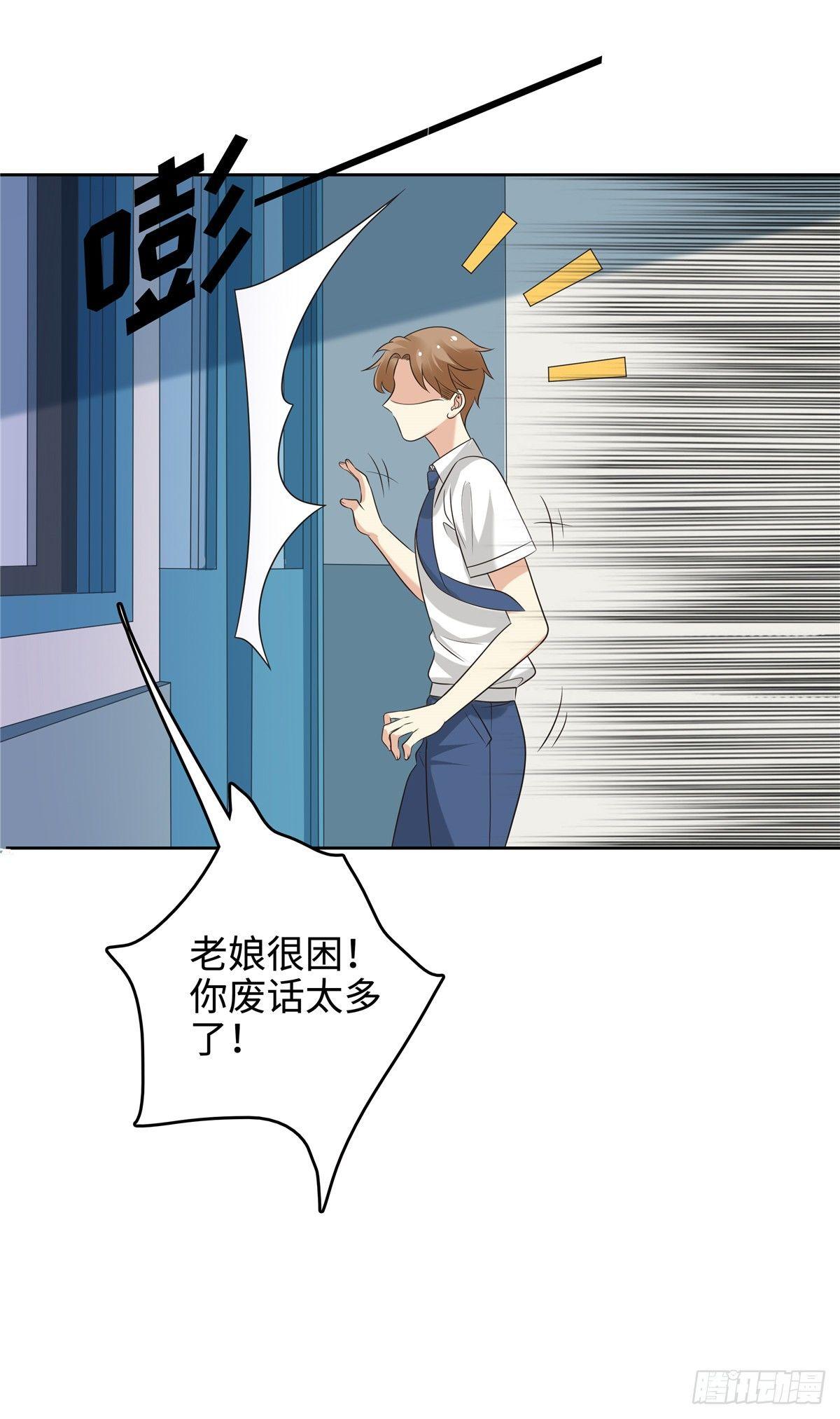 《邪都少女》第二十三话异梦 第10页