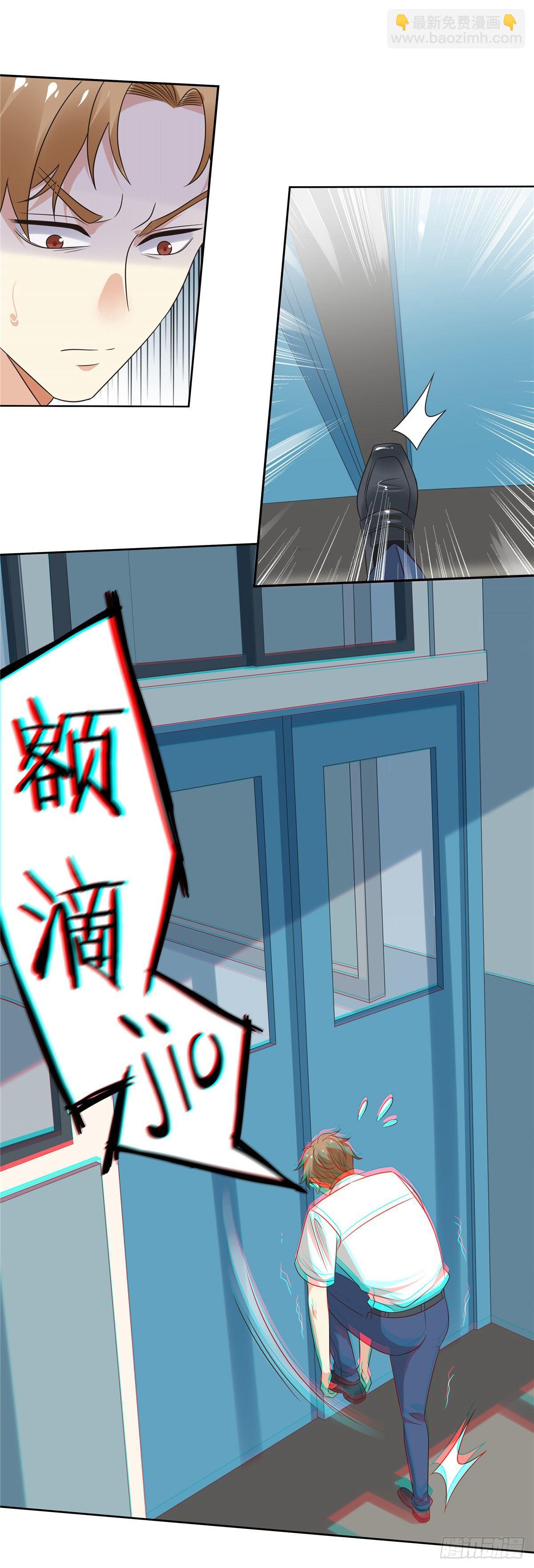 《邪都少女》第二十三话异梦 第11页