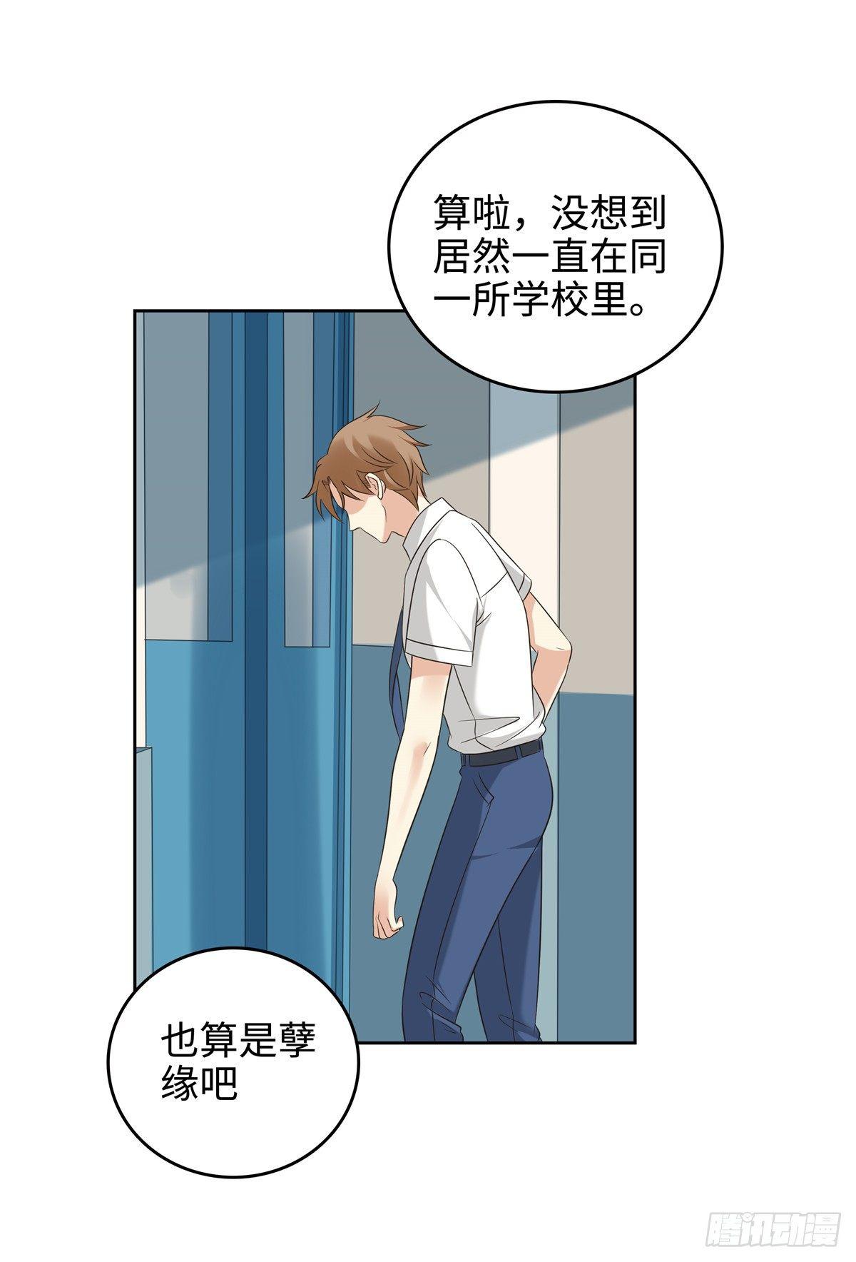《邪都少女》第二十三话异梦 第12页