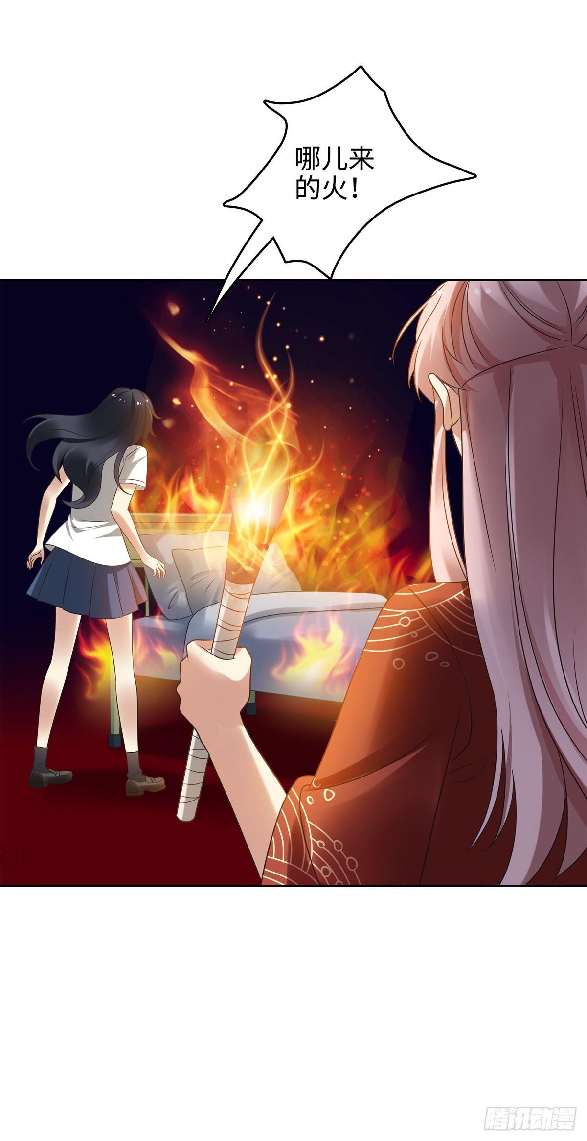 《邪都少女》第二十三话异梦 第15页