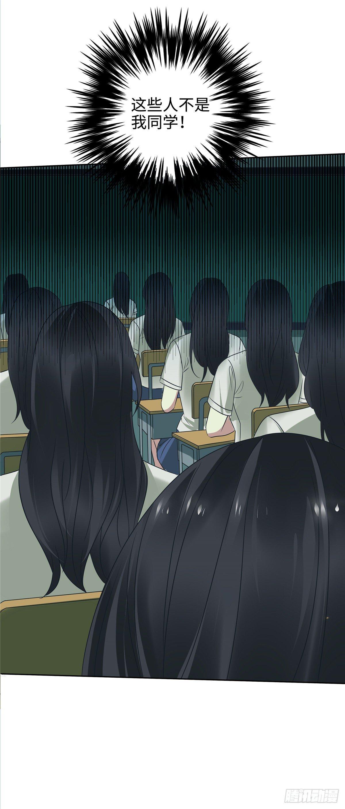 《邪都少女》第二十三话异梦 第20页