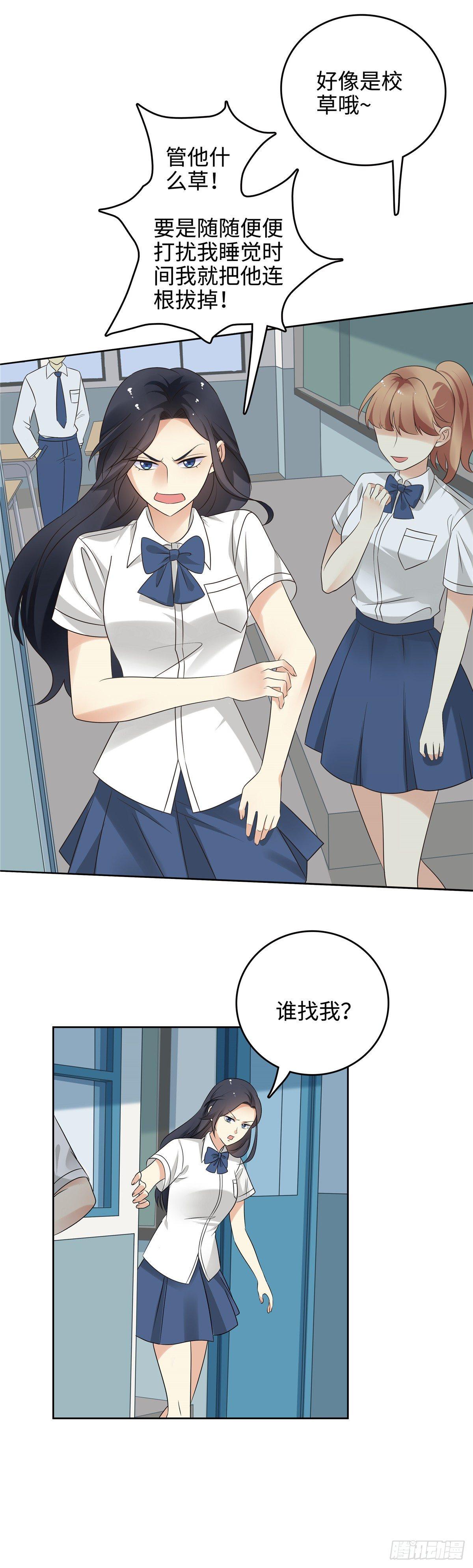 《邪都少女》第二十三话异梦 第4页
