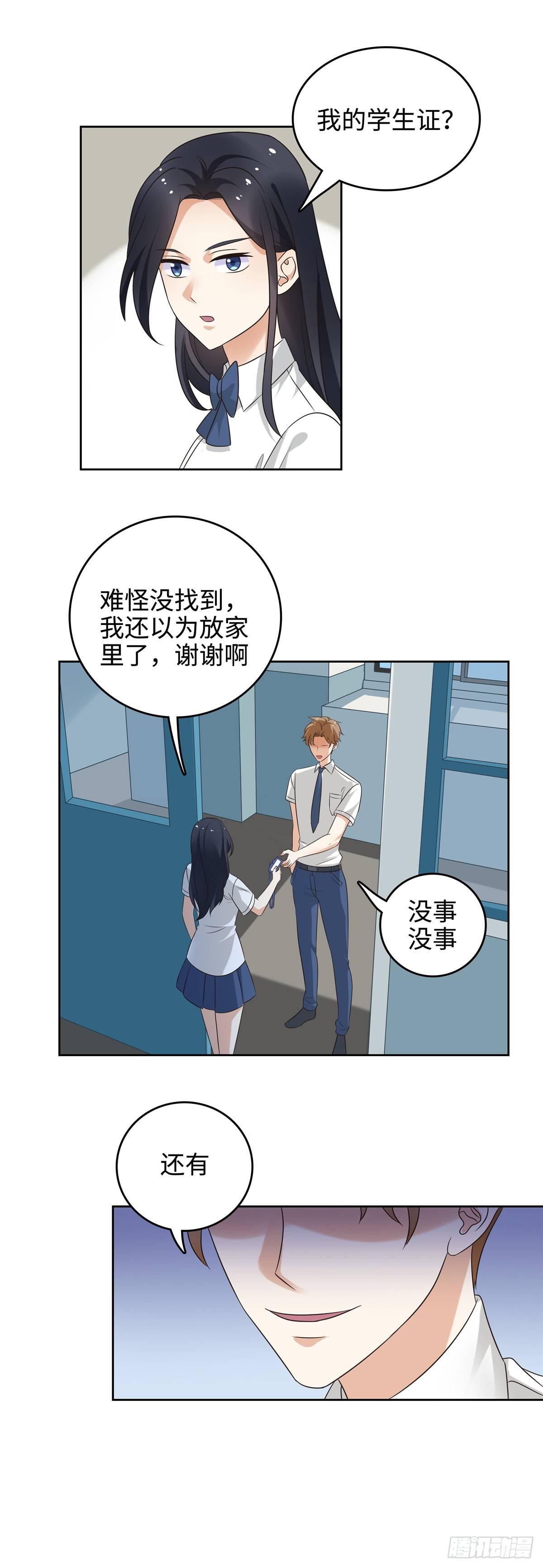 《邪都少女》第二十三话异梦 第7页