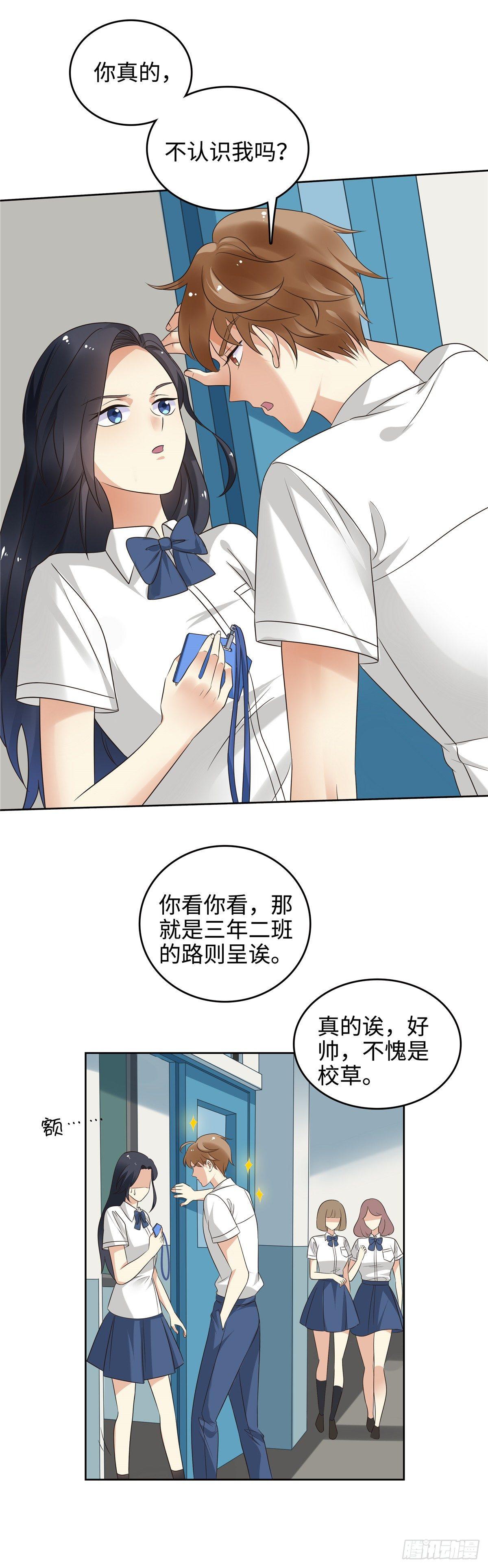 《邪都少女》第二十三话异梦 第8页