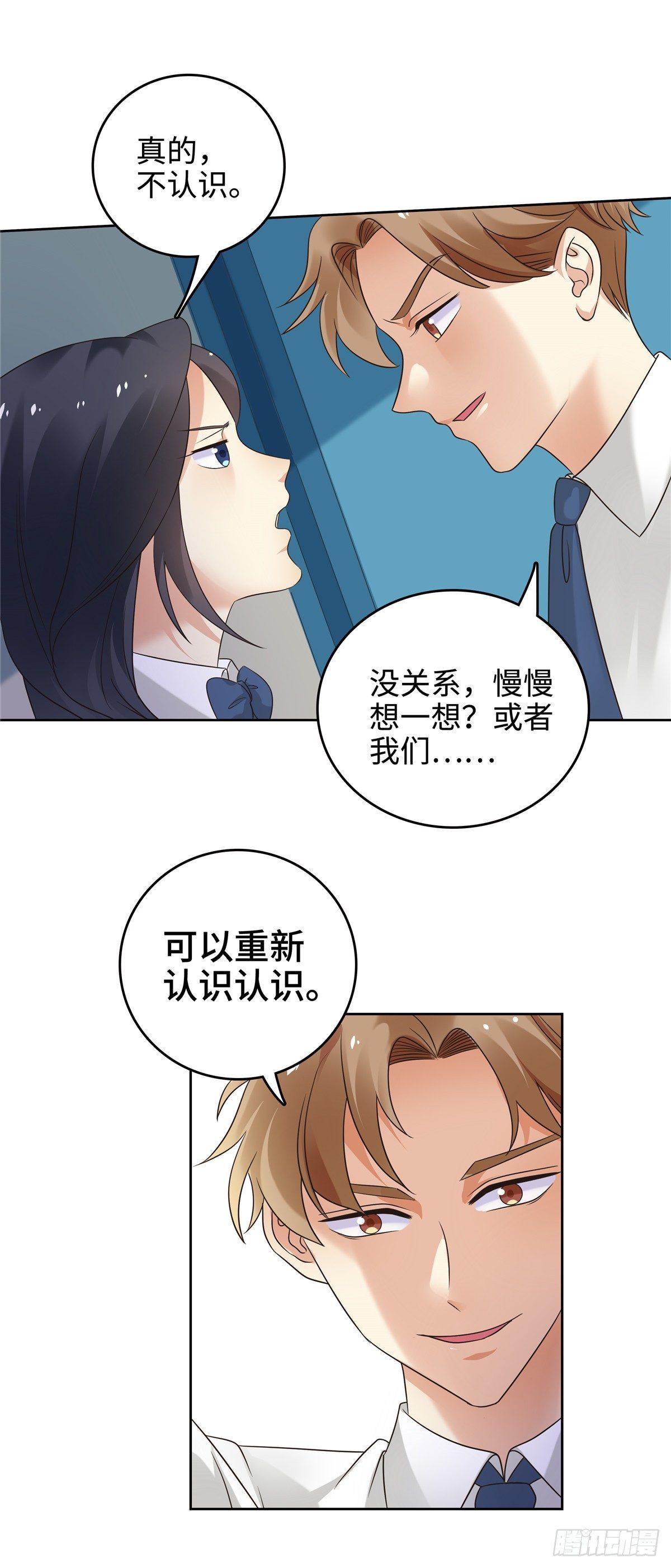 《邪都少女》第二十三话异梦 第9页