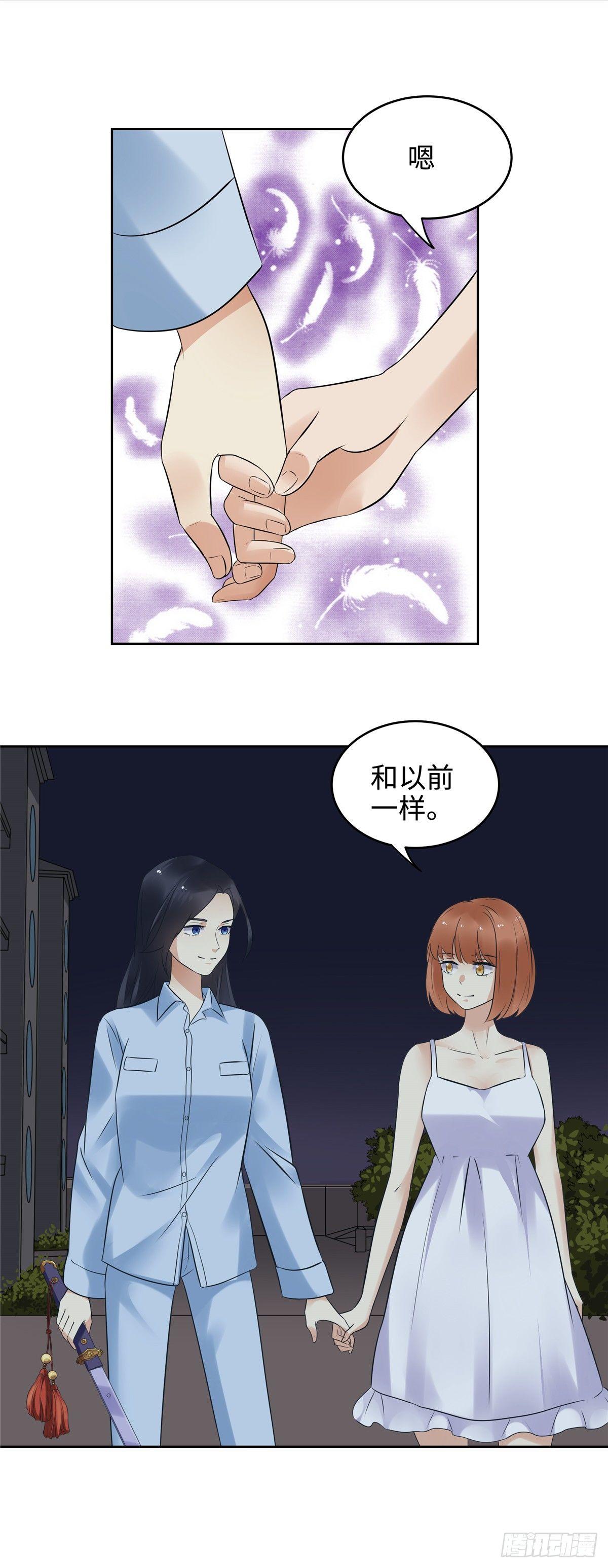 《邪都少女》第二十一话涌动 第10页