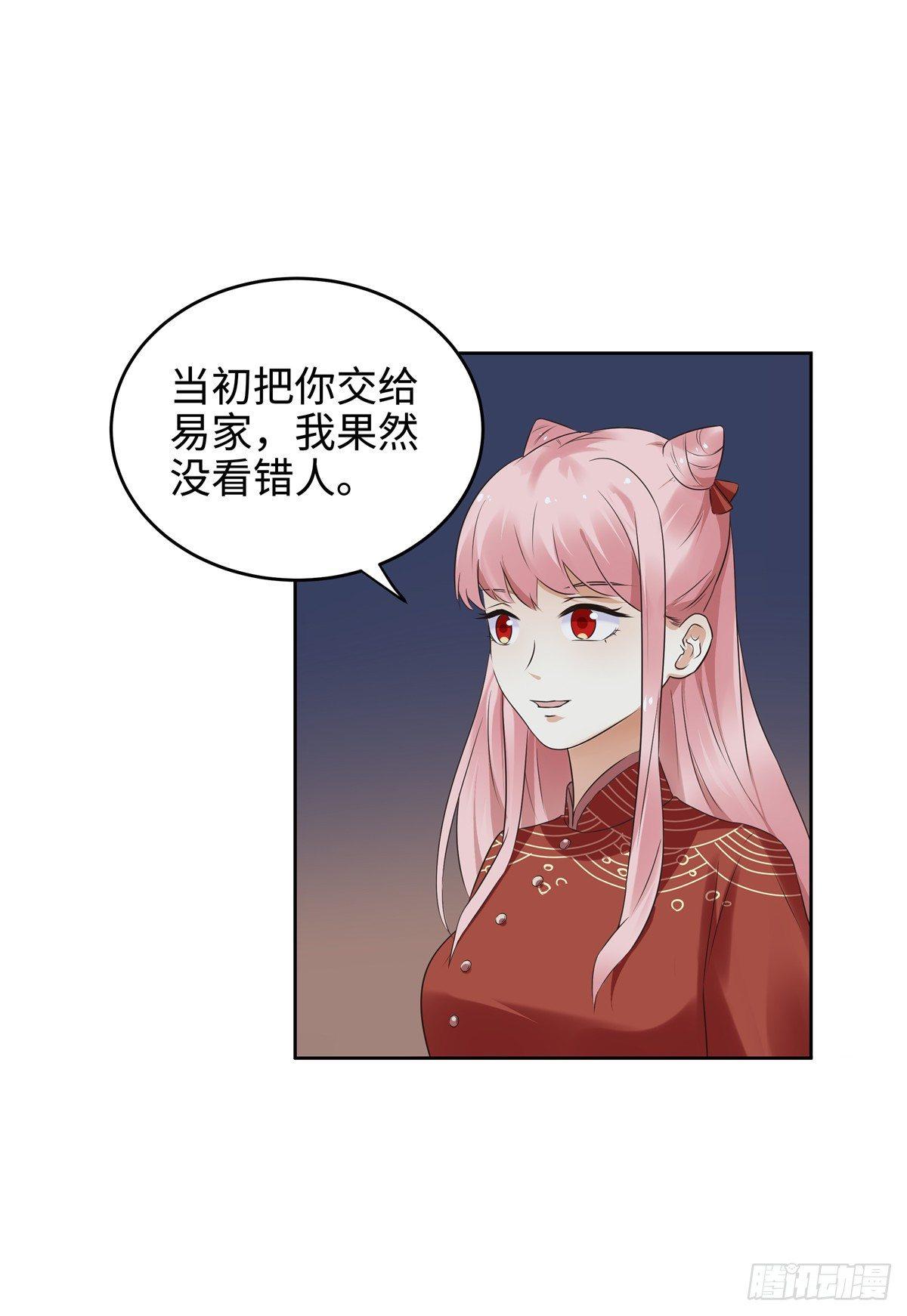 《邪都少女》第二十一话涌动 第11页