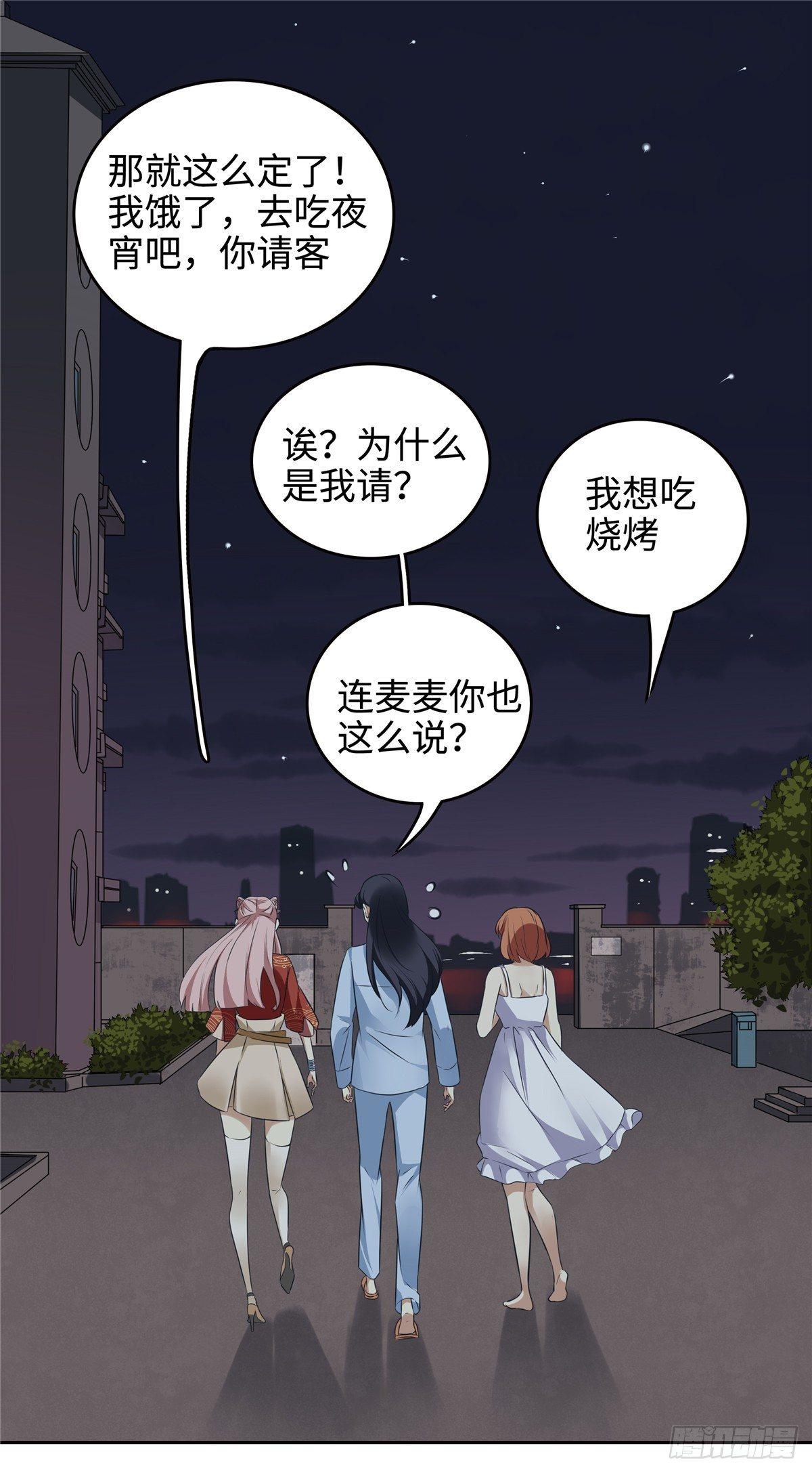 《邪都少女》第二十一话涌动 第12页