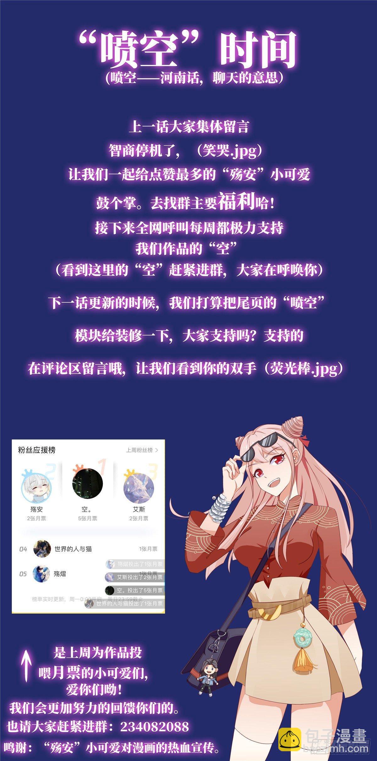 《邪都少女》第二十一话涌动 第17页