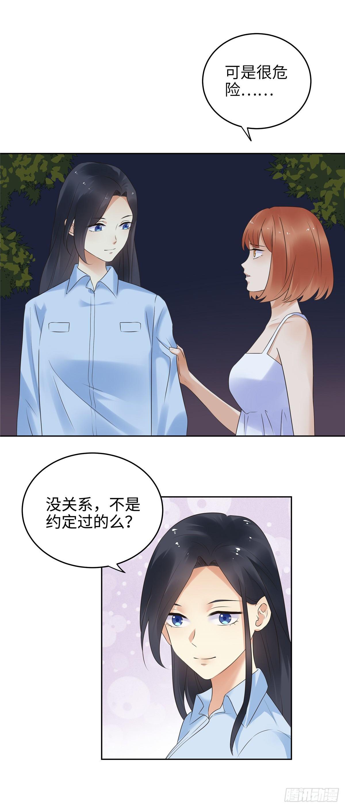 《邪都少女》第二十一话涌动 第4页