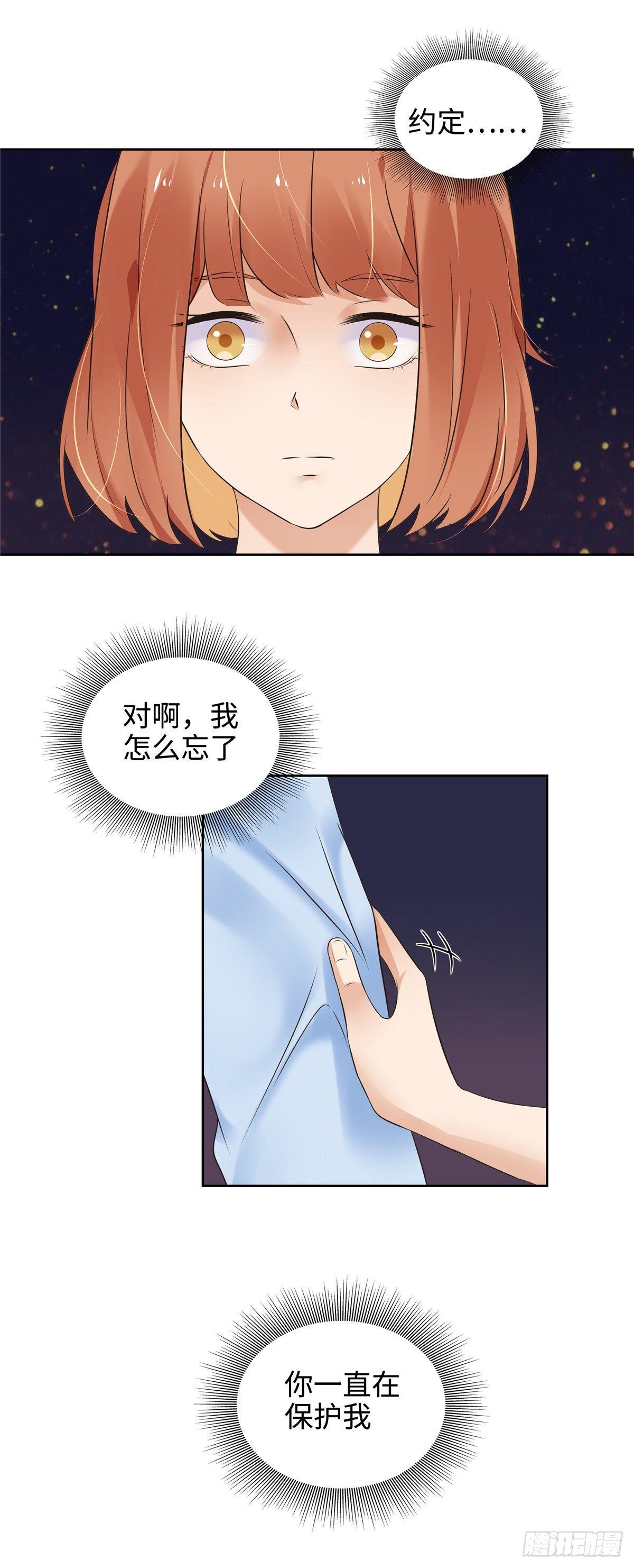 《邪都少女》第二十一话涌动 第5页