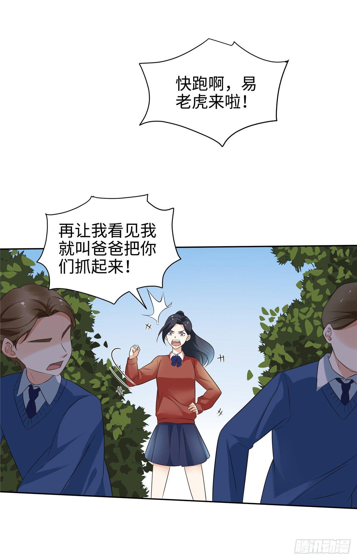 《邪都少女》第二十一话涌动 第8页