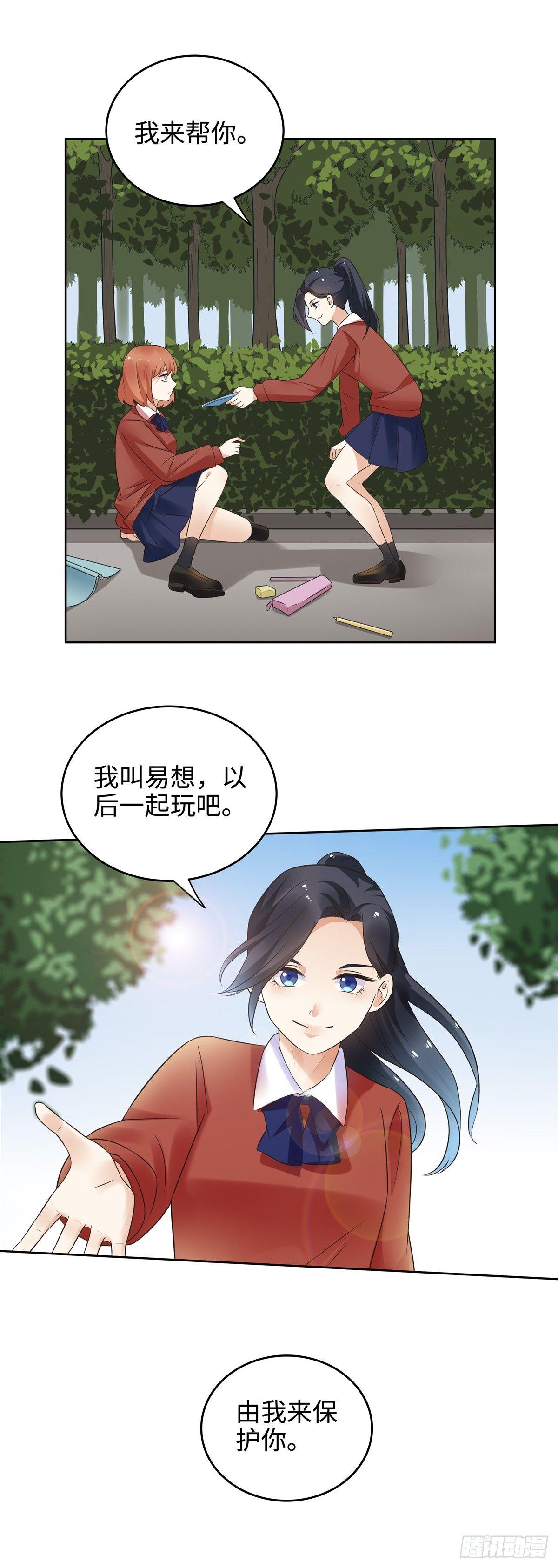 《邪都少女》第二十一话涌动 第9页