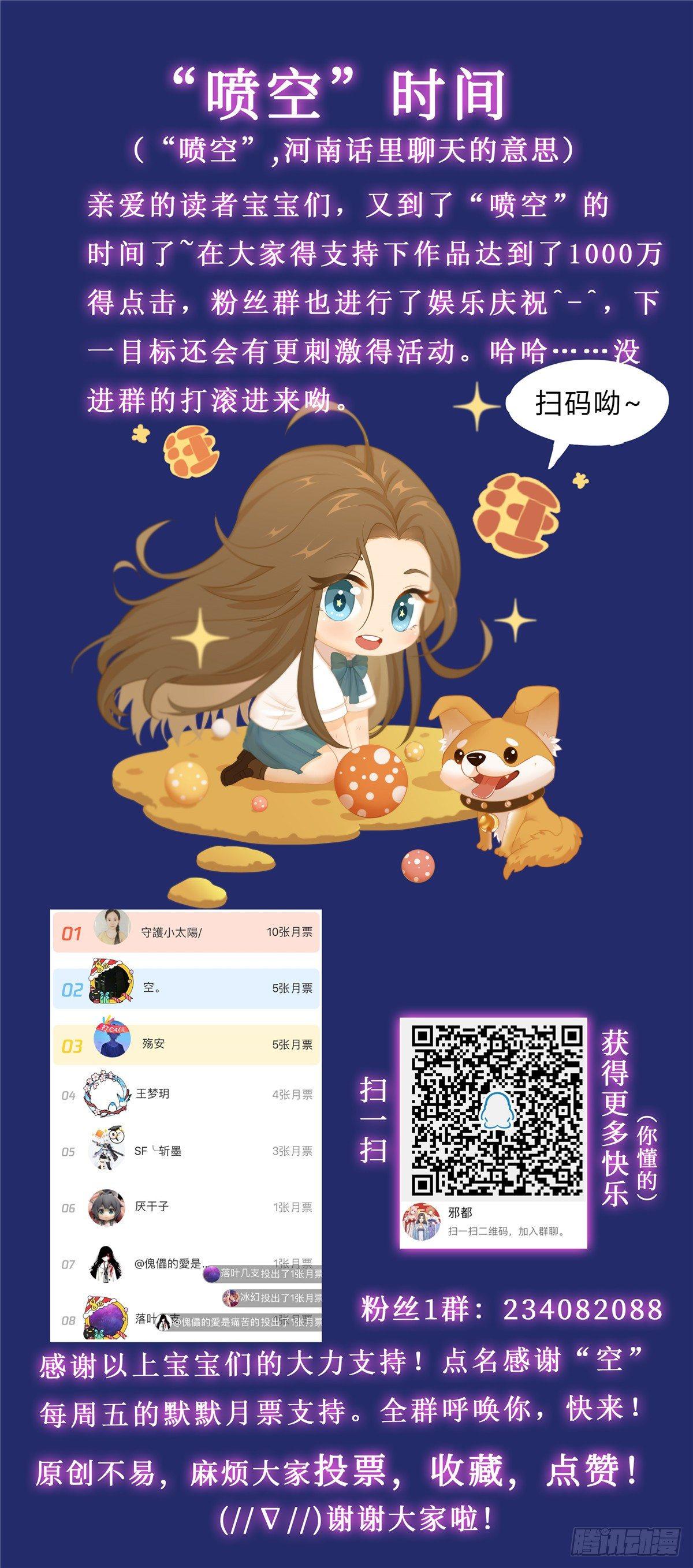 《邪都少女》第二十六话幻术 第13页