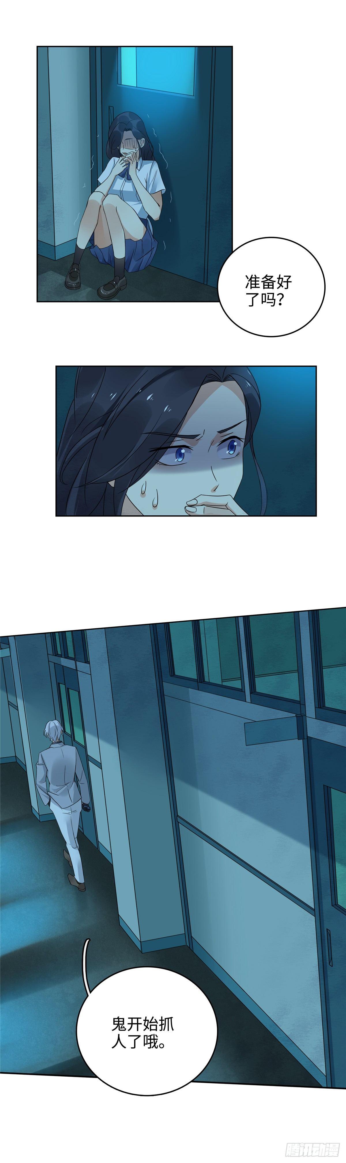 《邪都少女》第二十六话幻术 第4页