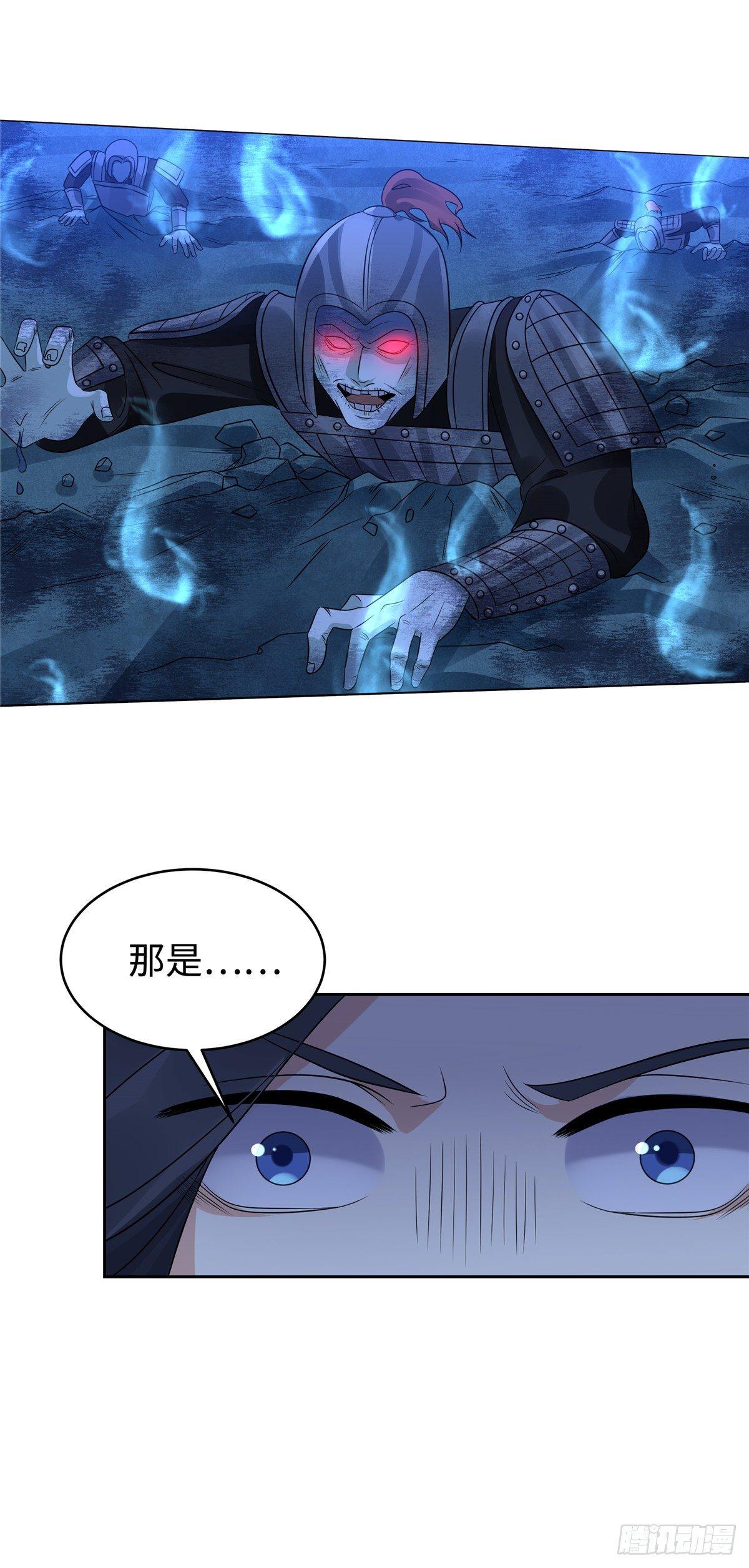 《邪都少女》第二十七话千军 第12页