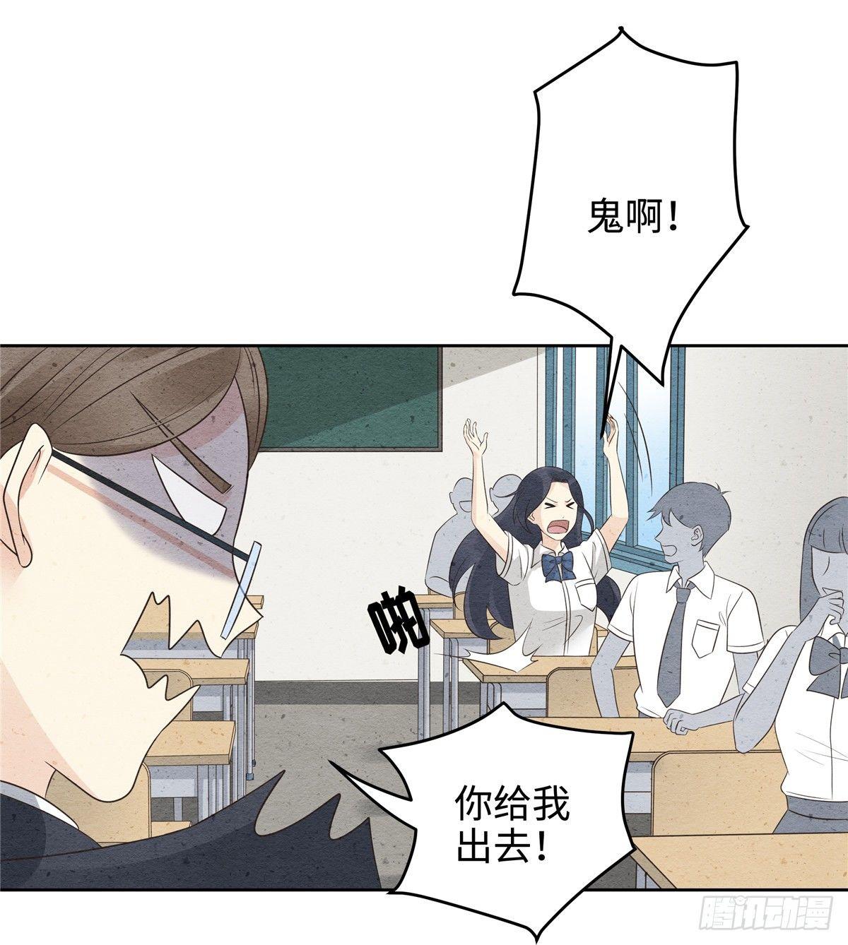 《邪都少女》第二十七话千军 第3页