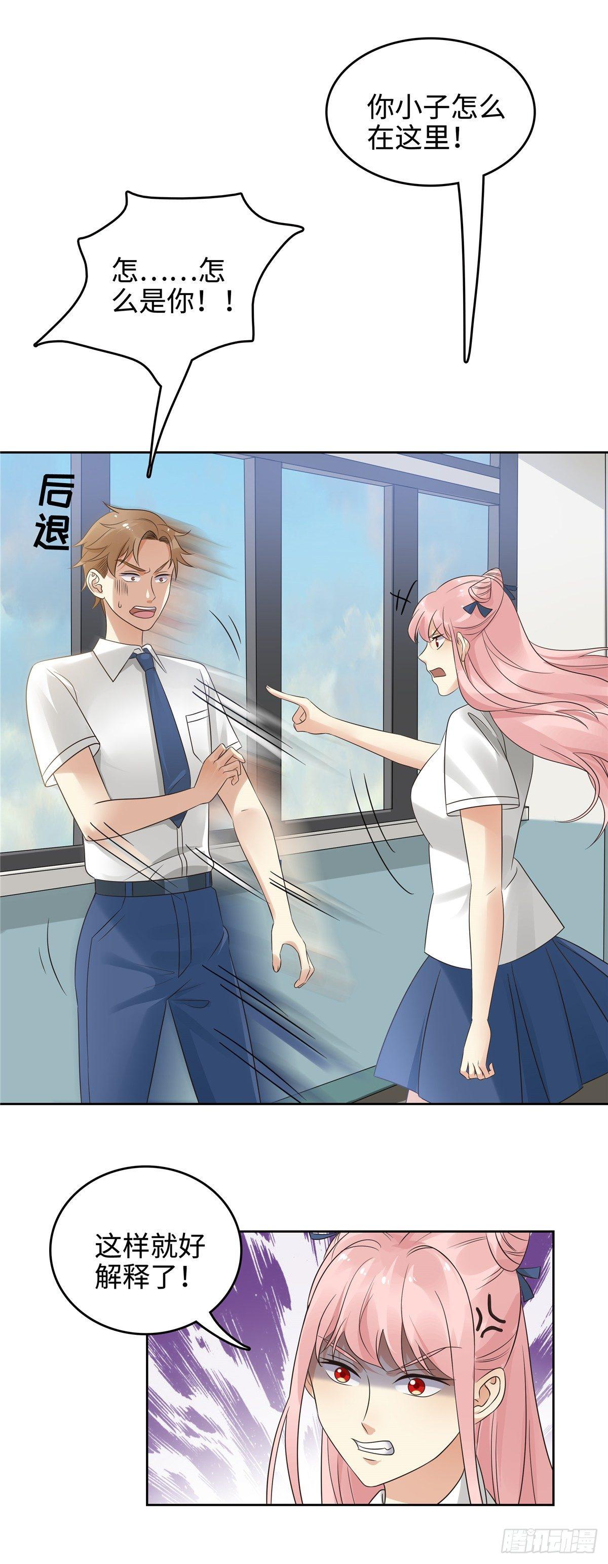 《邪都少女》第二十五话救命 第4页
