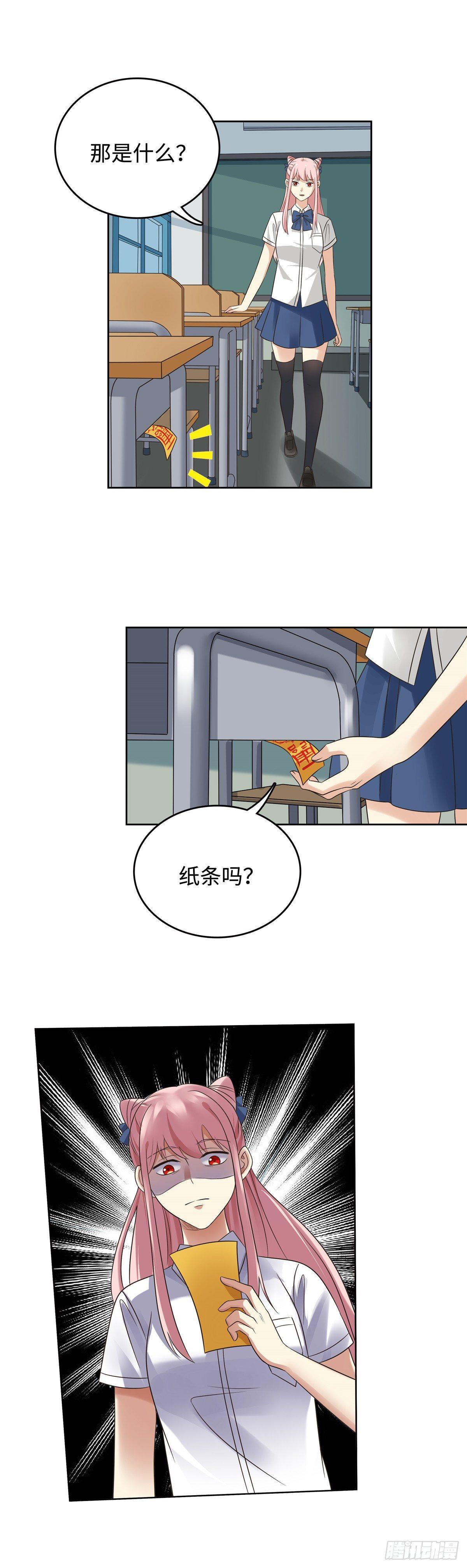 《邪都少女》第二十四话鬼啊！ 第13页