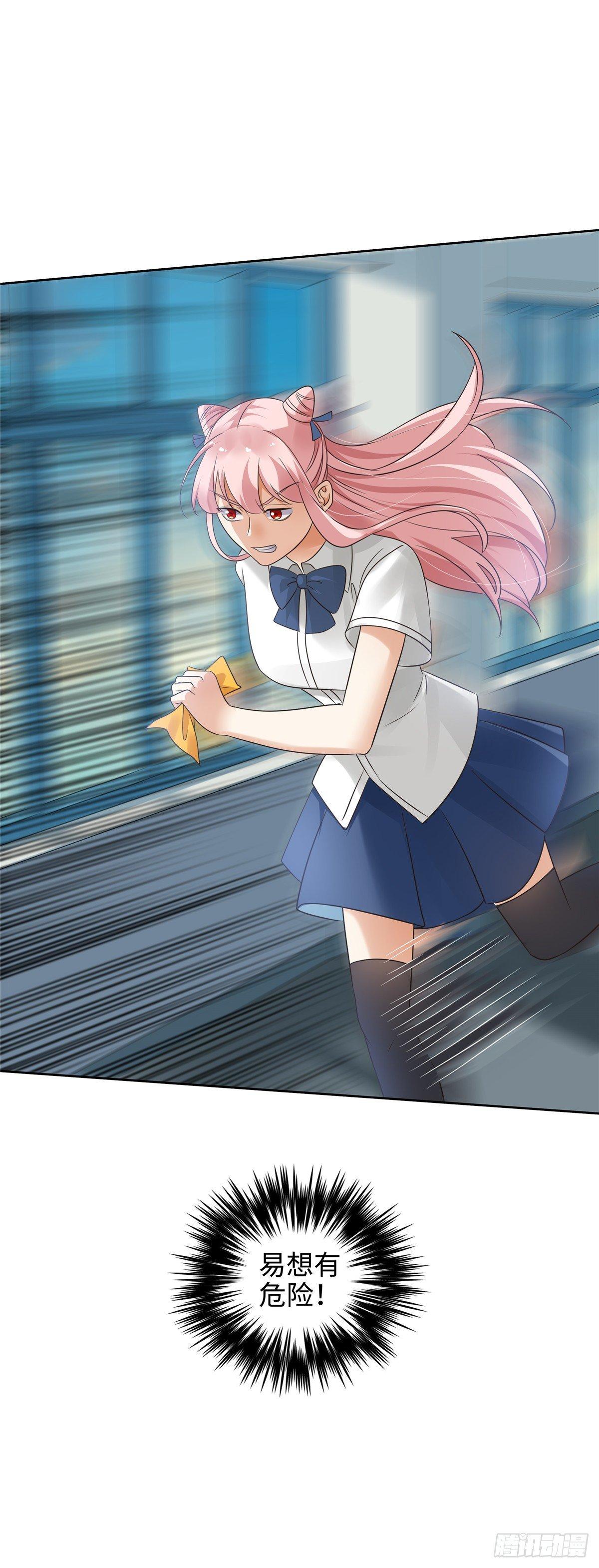 《邪都少女》第二十四话鬼啊！ 第15页