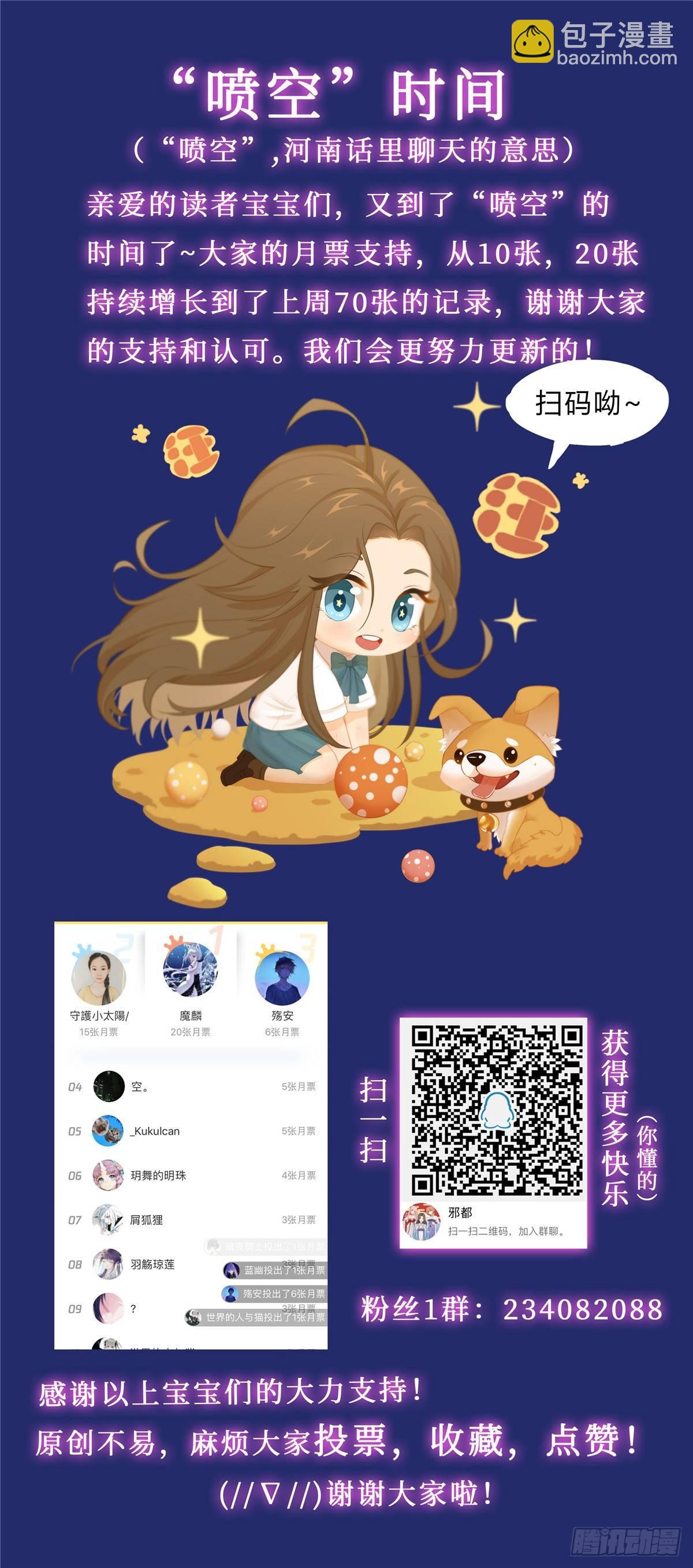 《邪都少女》第二十四话鬼啊！ 第16页
