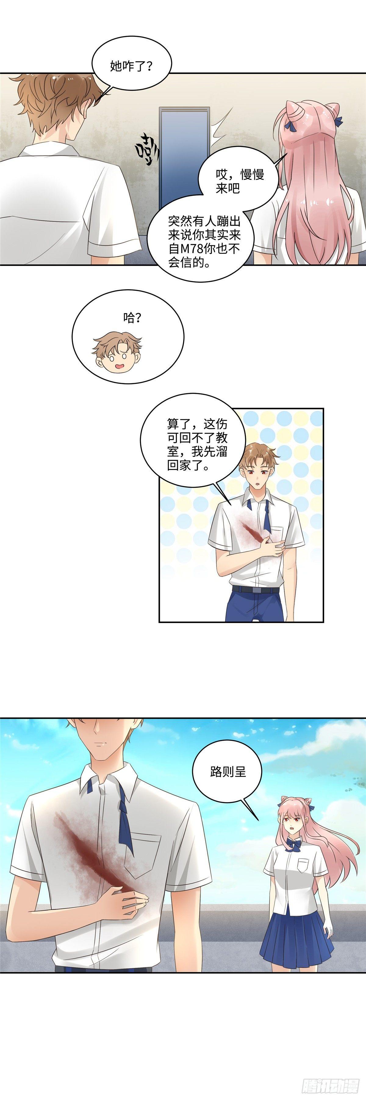 《邪都少女》第三十一话身世 第11页
