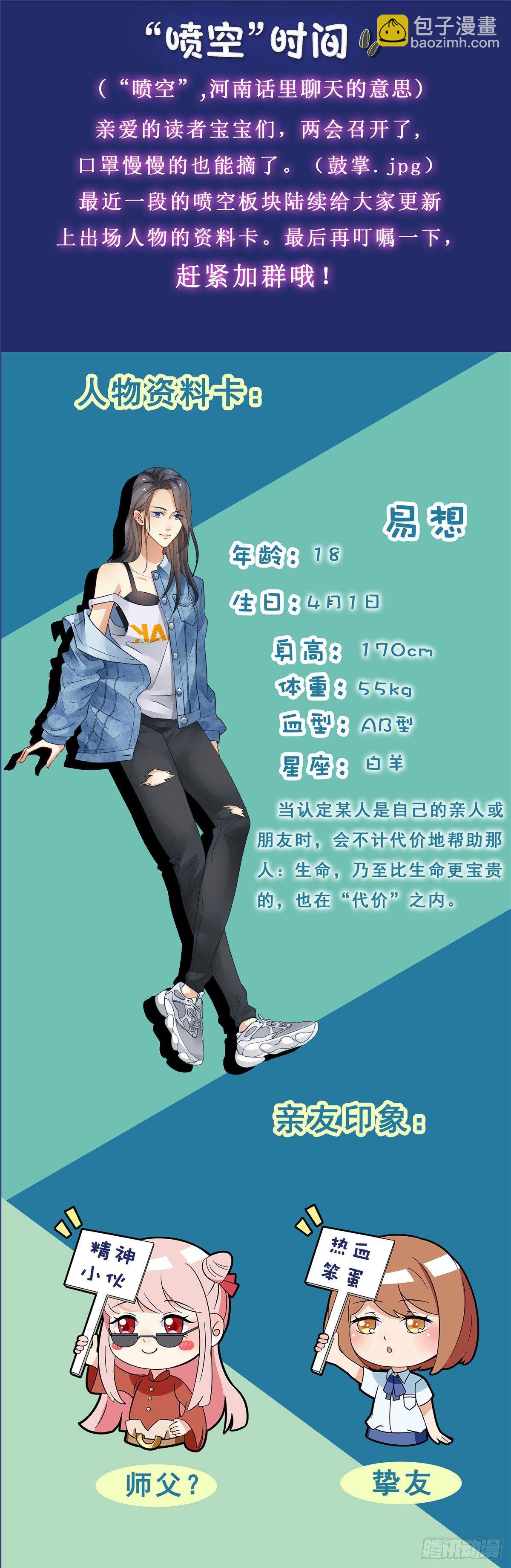 《邪都少女》第三十一话身世 第13页