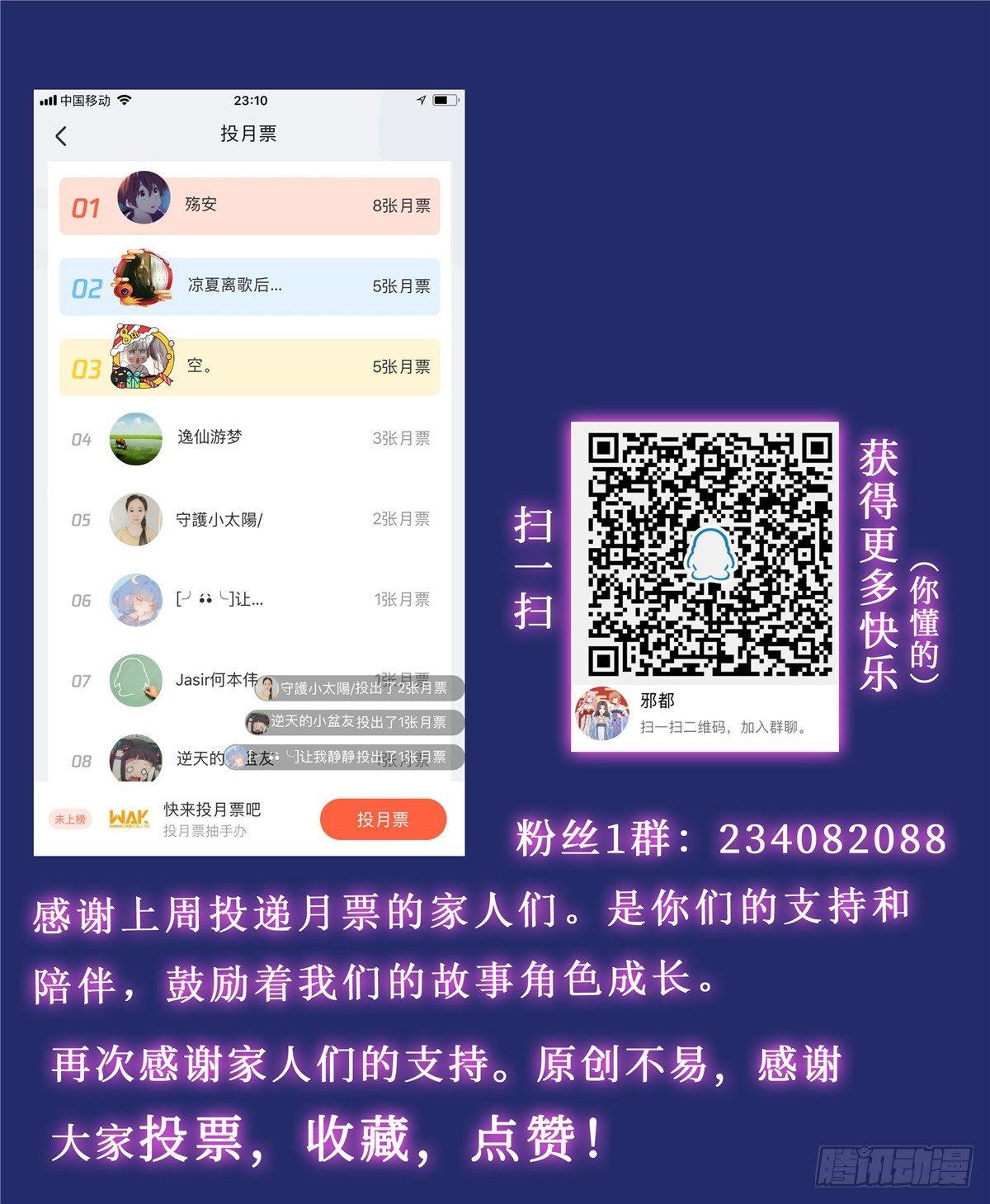 《邪都少女》第三十一话身世 第14页