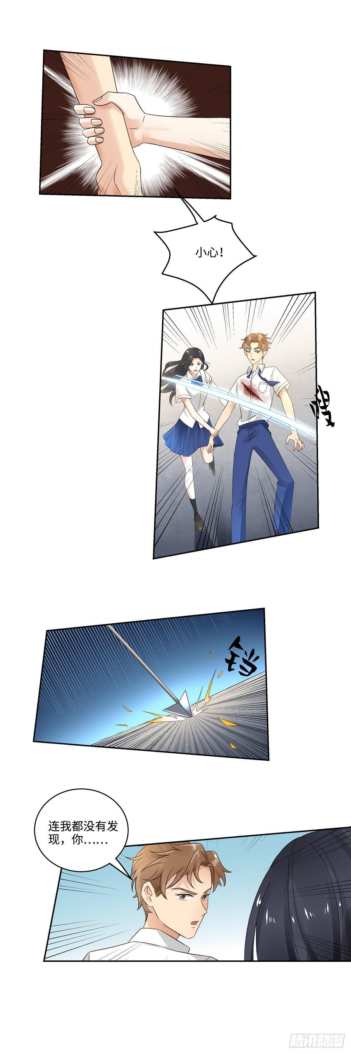 《邪都少女》第三十一话身世 第4页