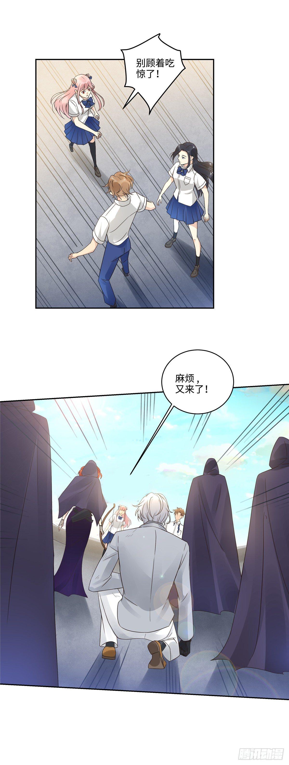 《邪都少女》第三十一话身世 第5页