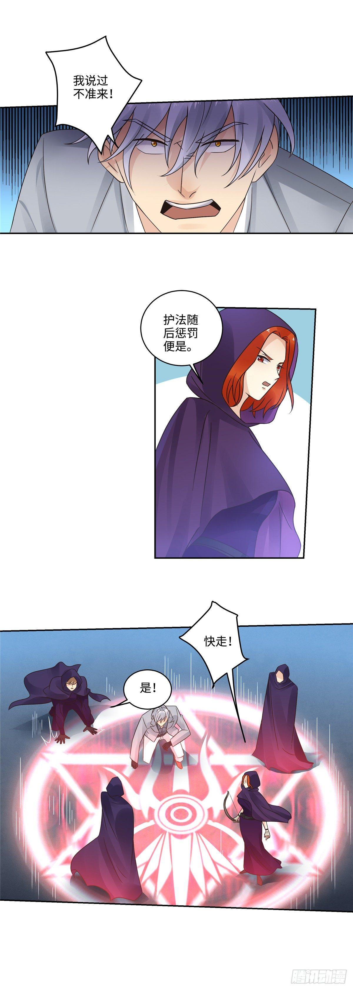 《邪都少女》第三十一话身世 第6页