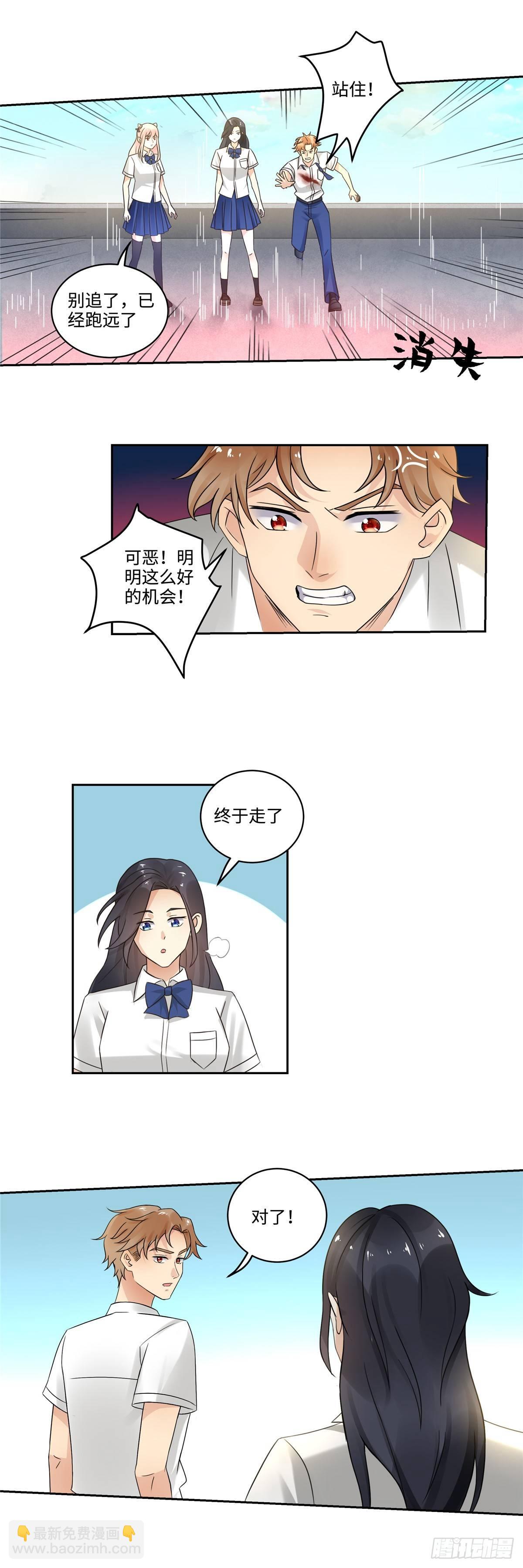 《邪都少女》第三十一话身世 第7页