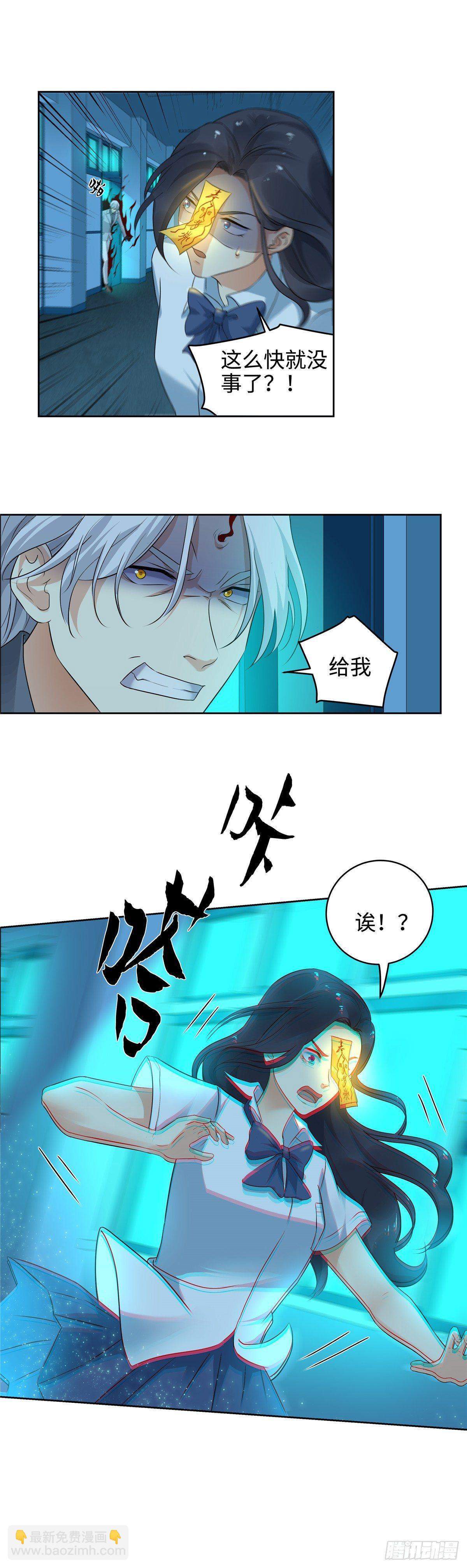 《邪都少女》第二十八话破解 第13页
