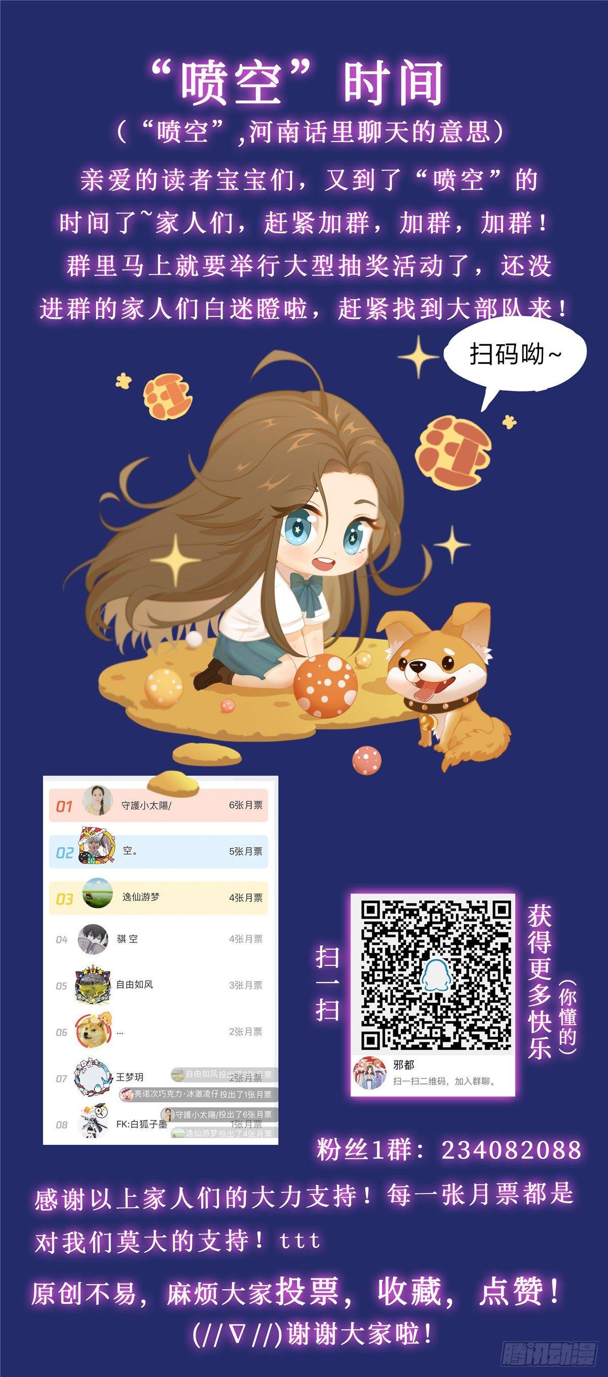 《邪都少女》第二十八话破解 第15页