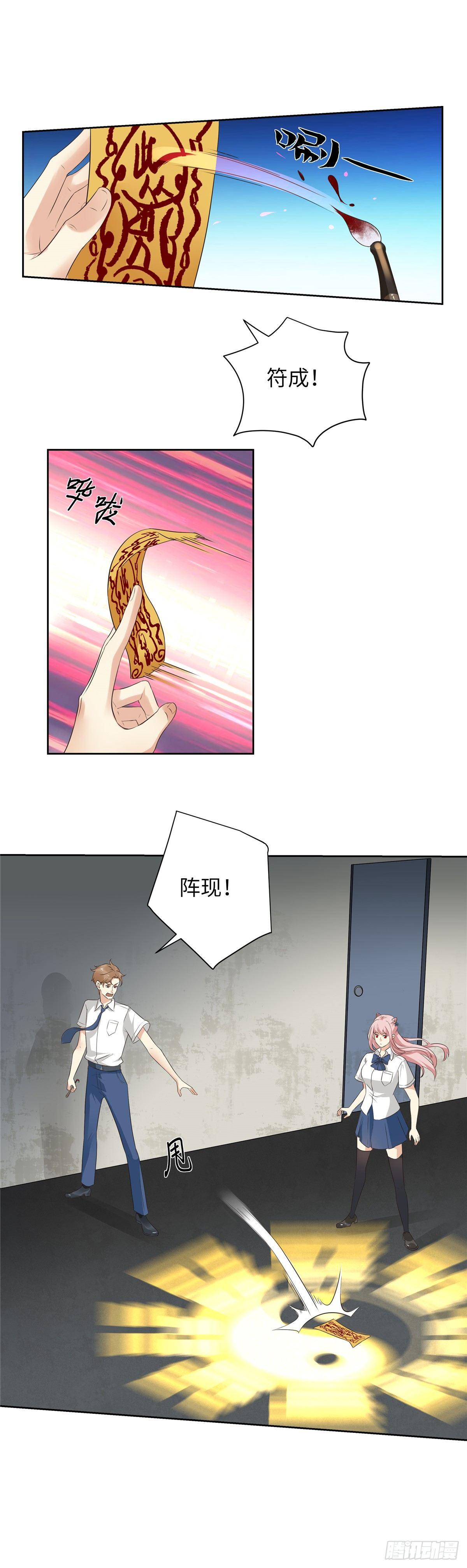 《邪都少女》第二十八话破解 第3页