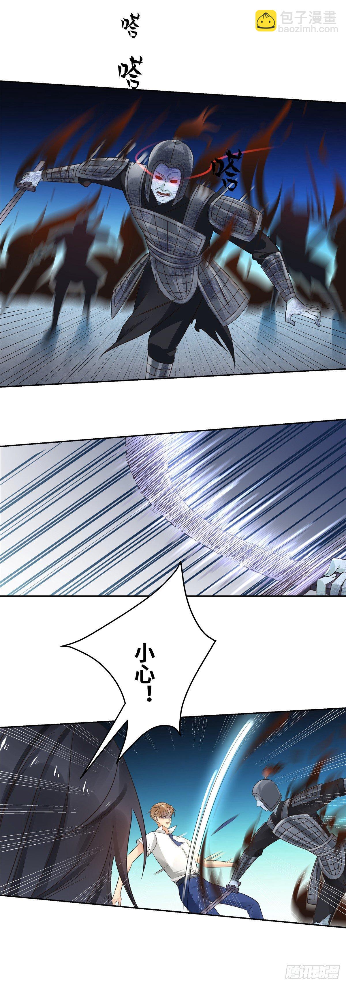 《邪都少女》第三十话分晓 第7页