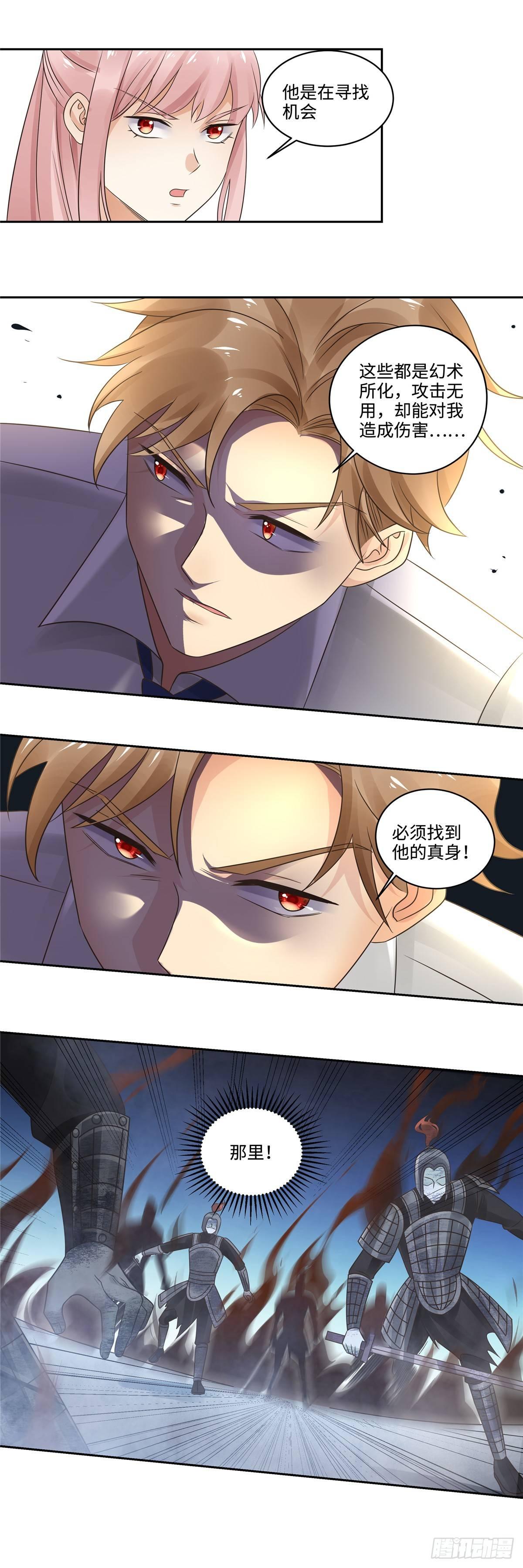 《邪都少女》第三十话分晓 第9页