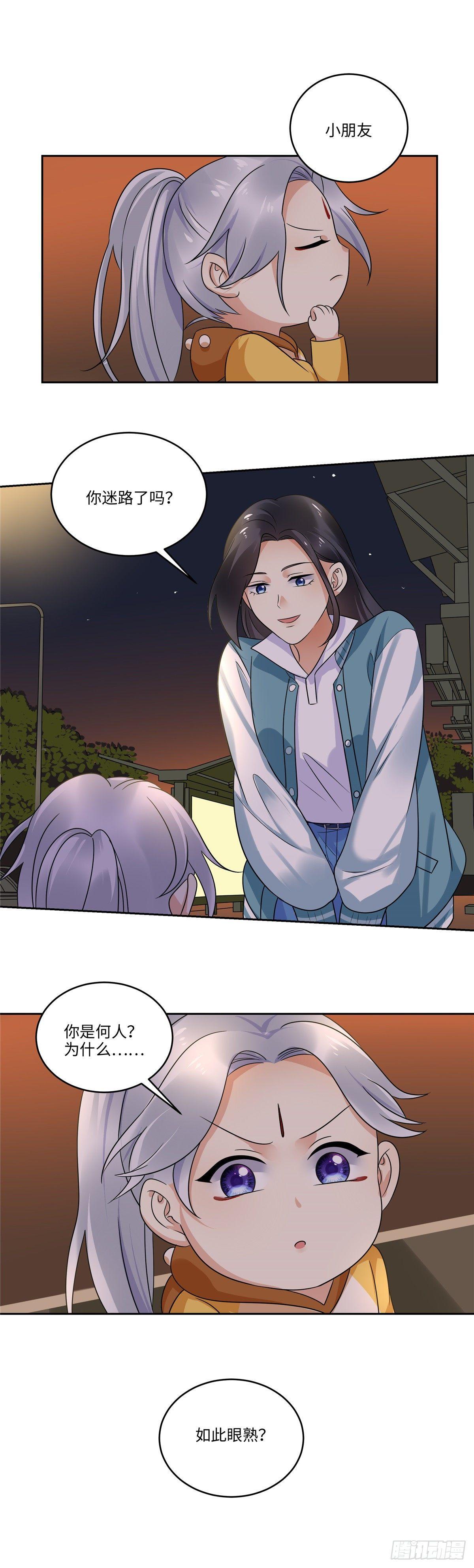 《邪都少女》第三十五话夜练 第12页
