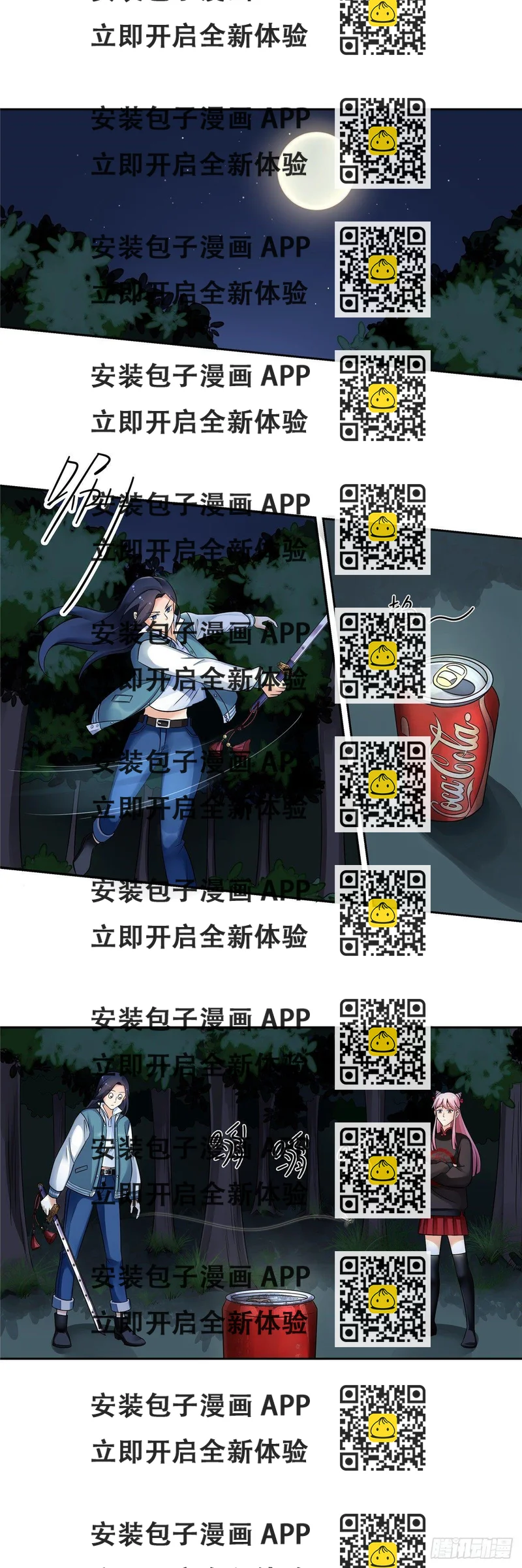 《邪都少女》第三十五话夜练 第2页